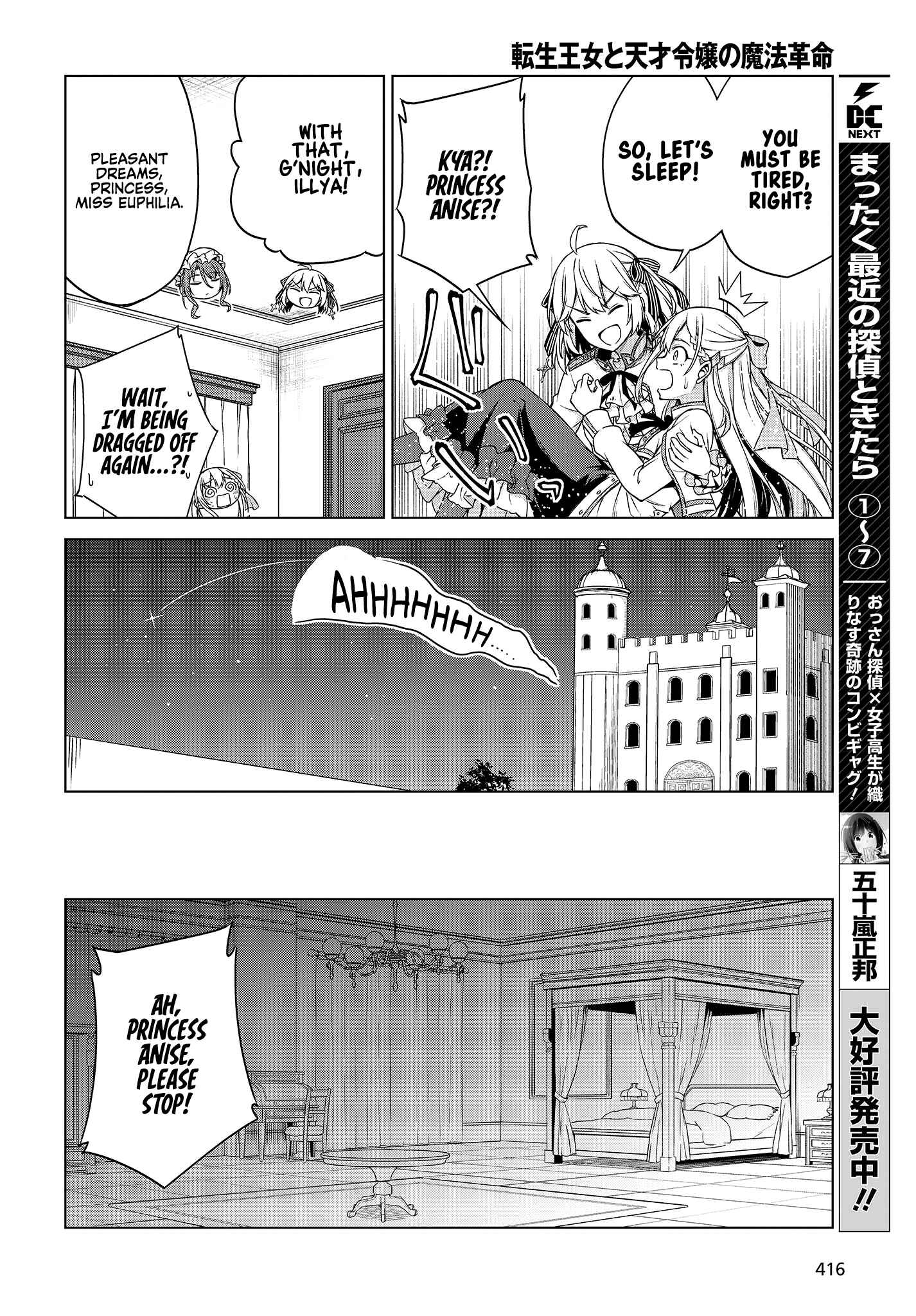 Tensei Oujo to Tensai Reijou no Mahou Kakumei Chapter 3 - Page 14