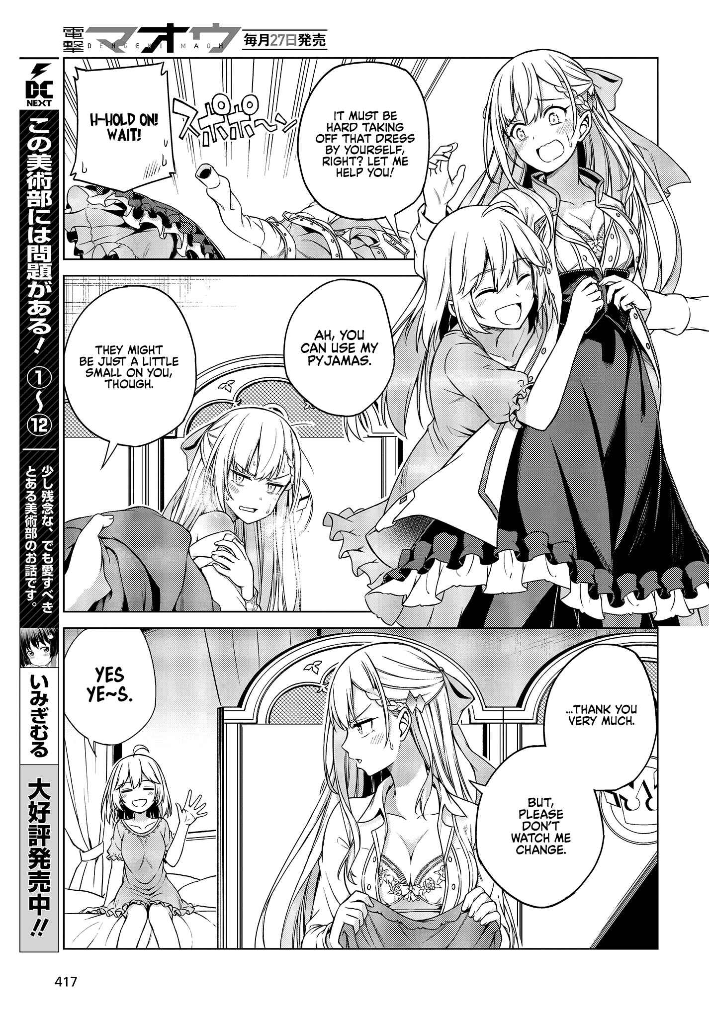Tensei Oujo to Tensai Reijou no Mahou Kakumei Chapter 3 - Page 15