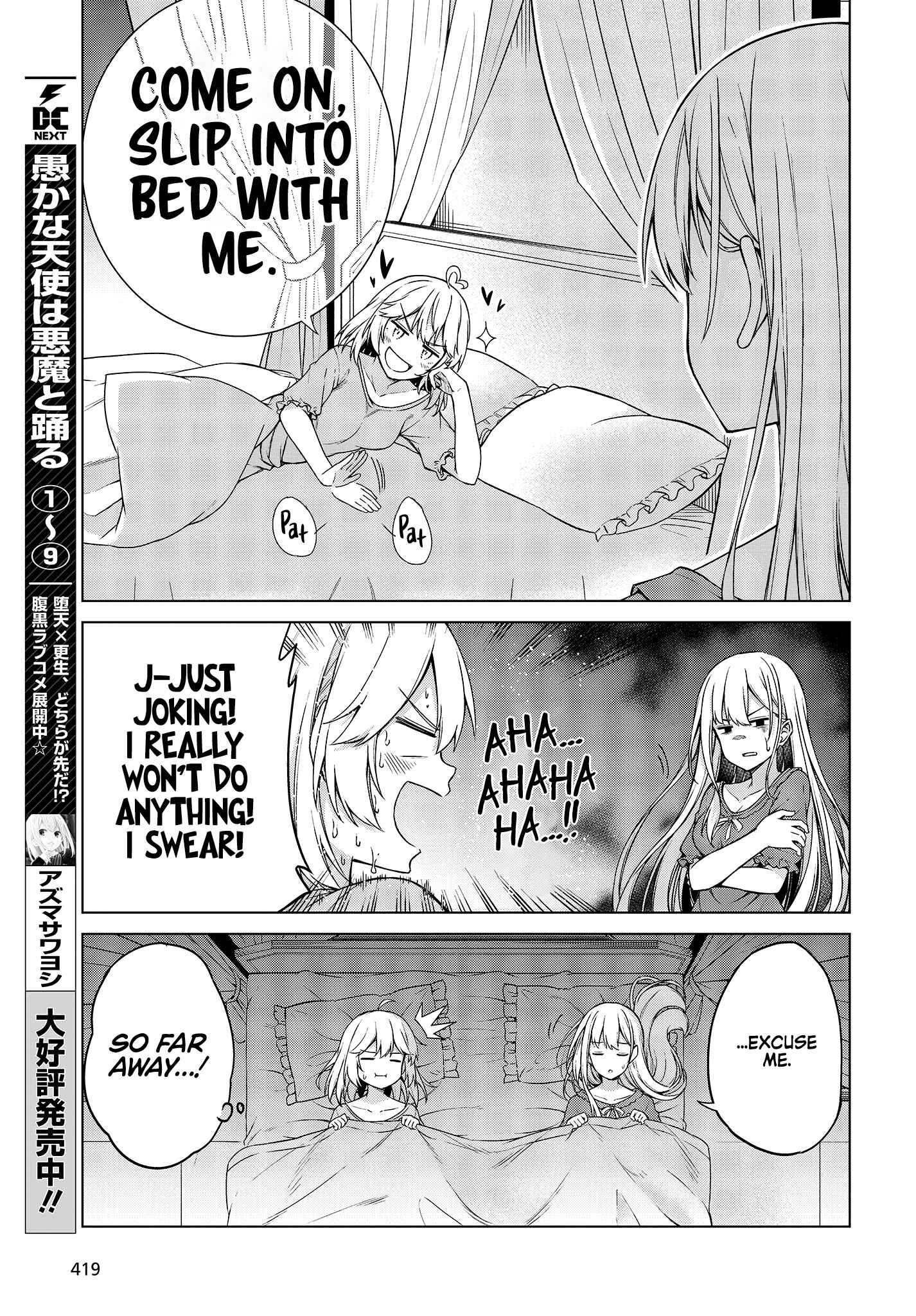 Tensei Oujo to Tensai Reijou no Mahou Kakumei Chapter 3 - Page 17