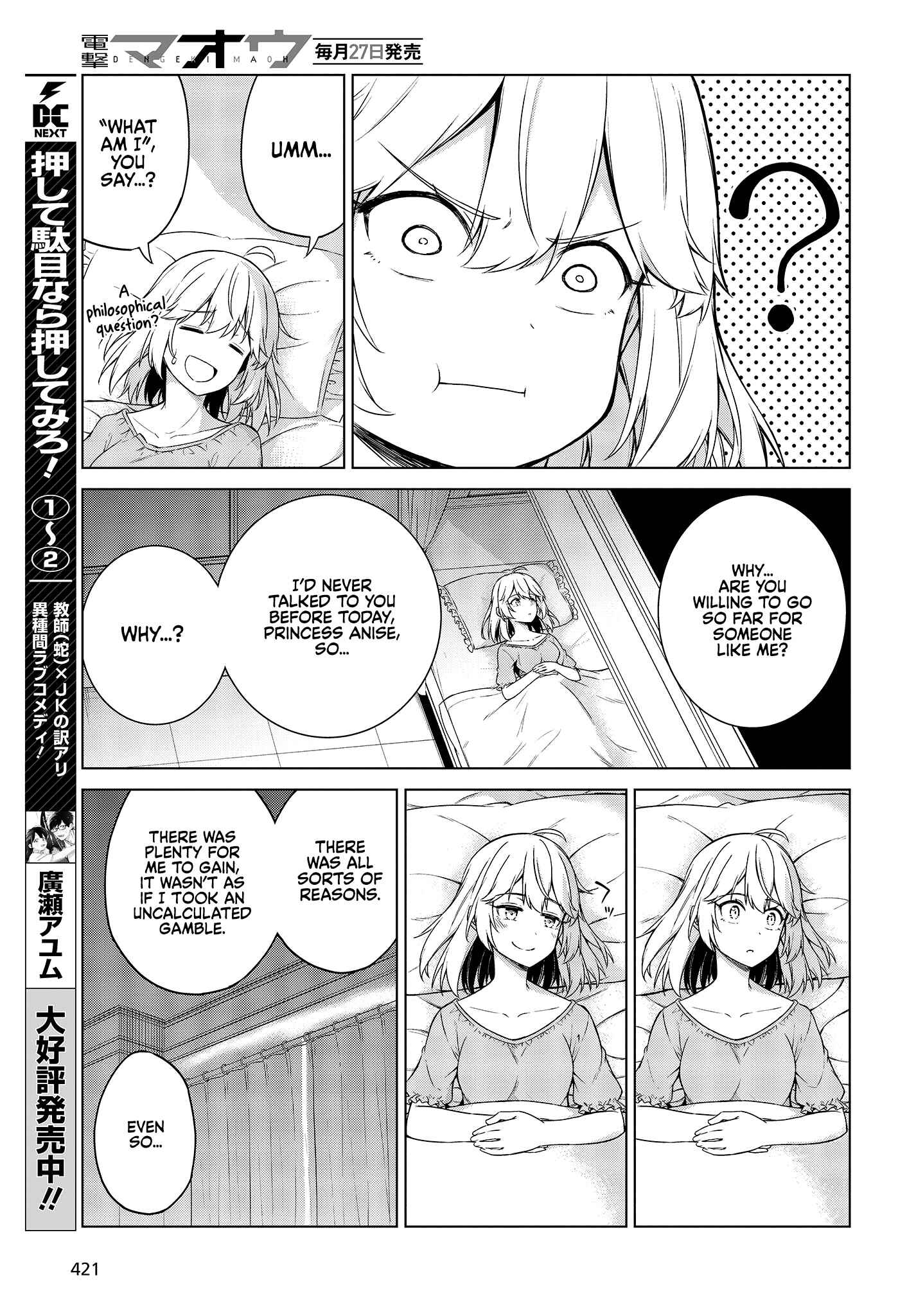 Tensei Oujo to Tensai Reijou no Mahou Kakumei Chapter 3 - Page 19