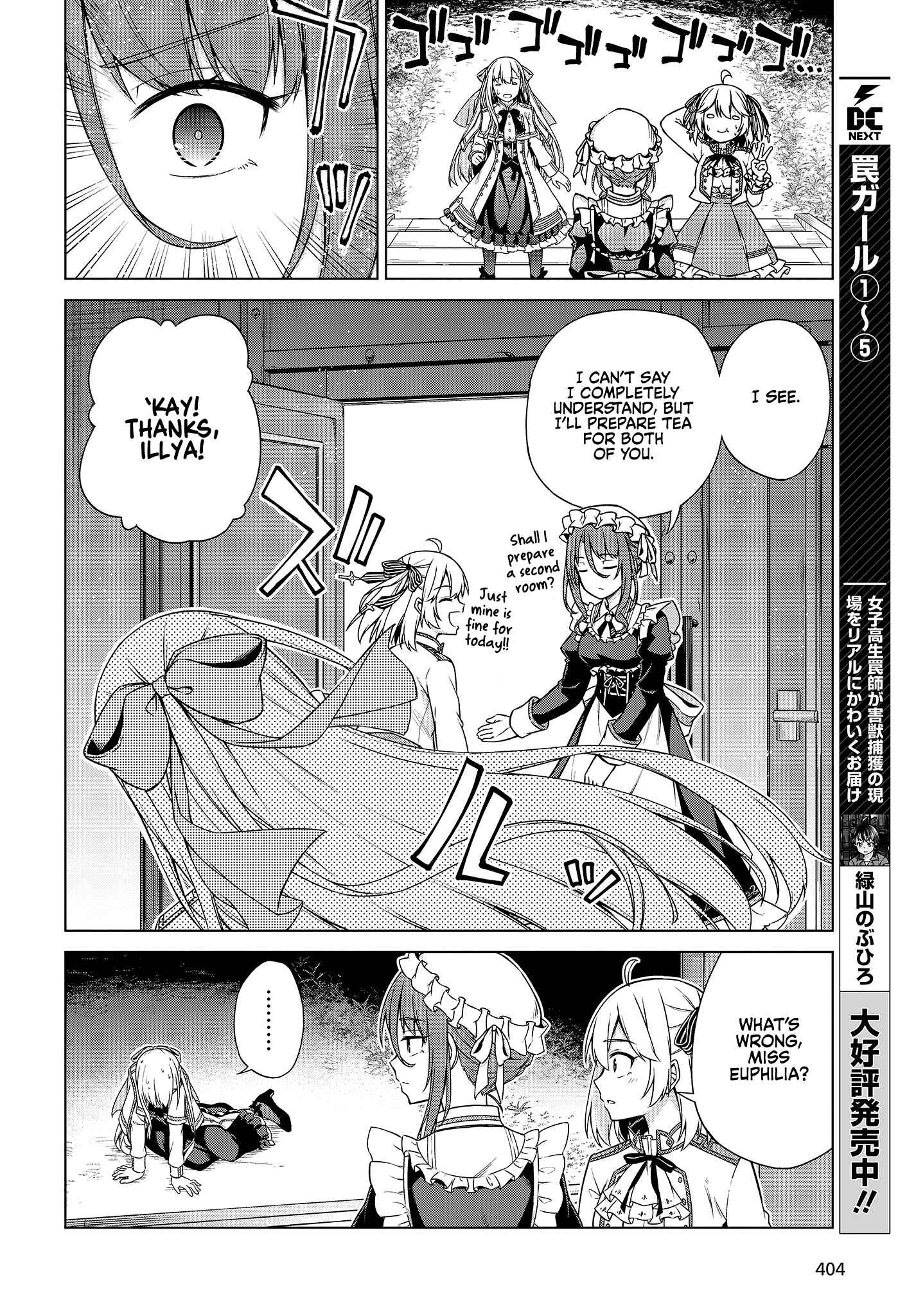 Tensei Oujo to Tensai Reijou no Mahou Kakumei Chapter 3 - Page 2
