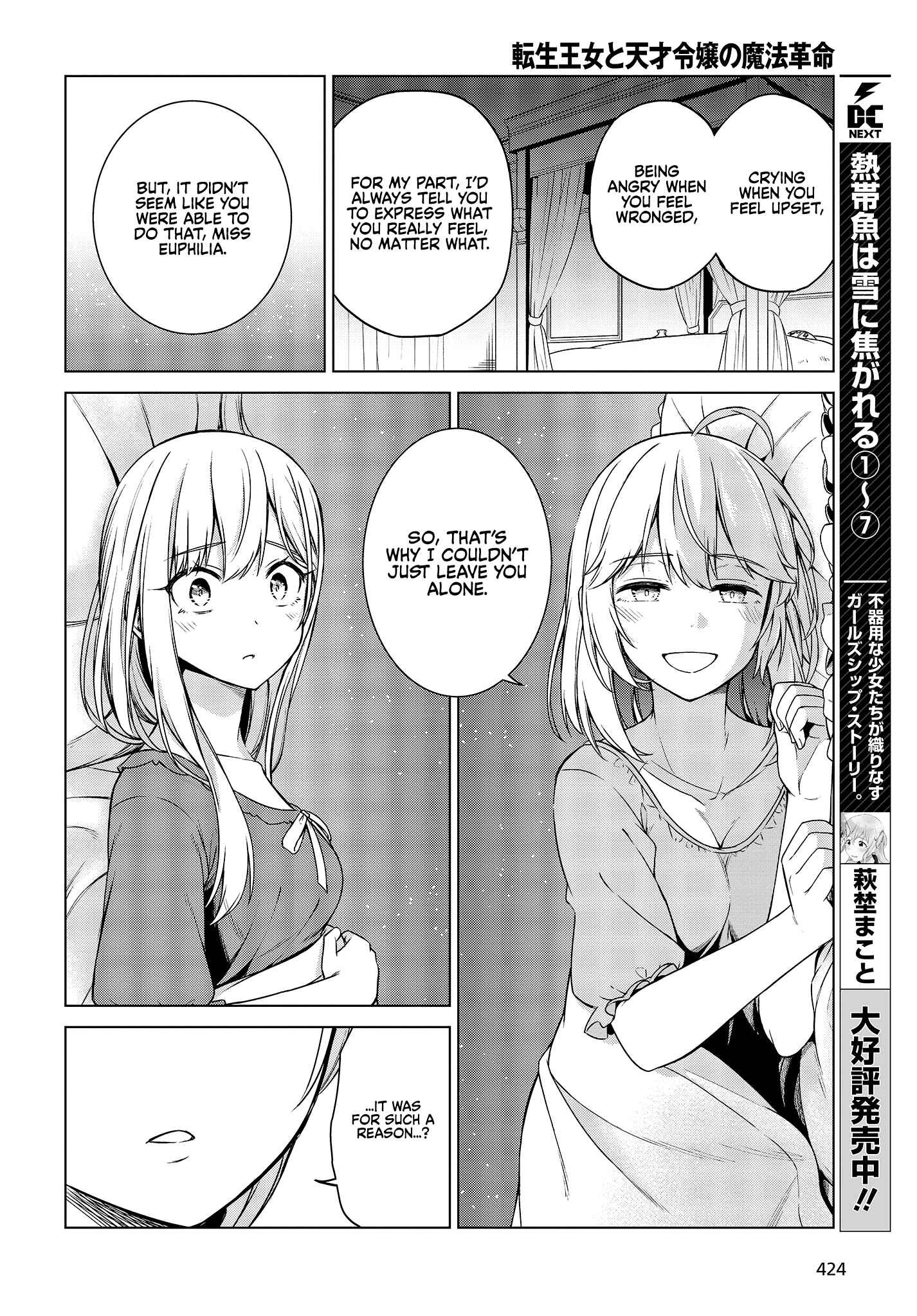 Tensei Oujo to Tensai Reijou no Mahou Kakumei Chapter 3 - Page 22