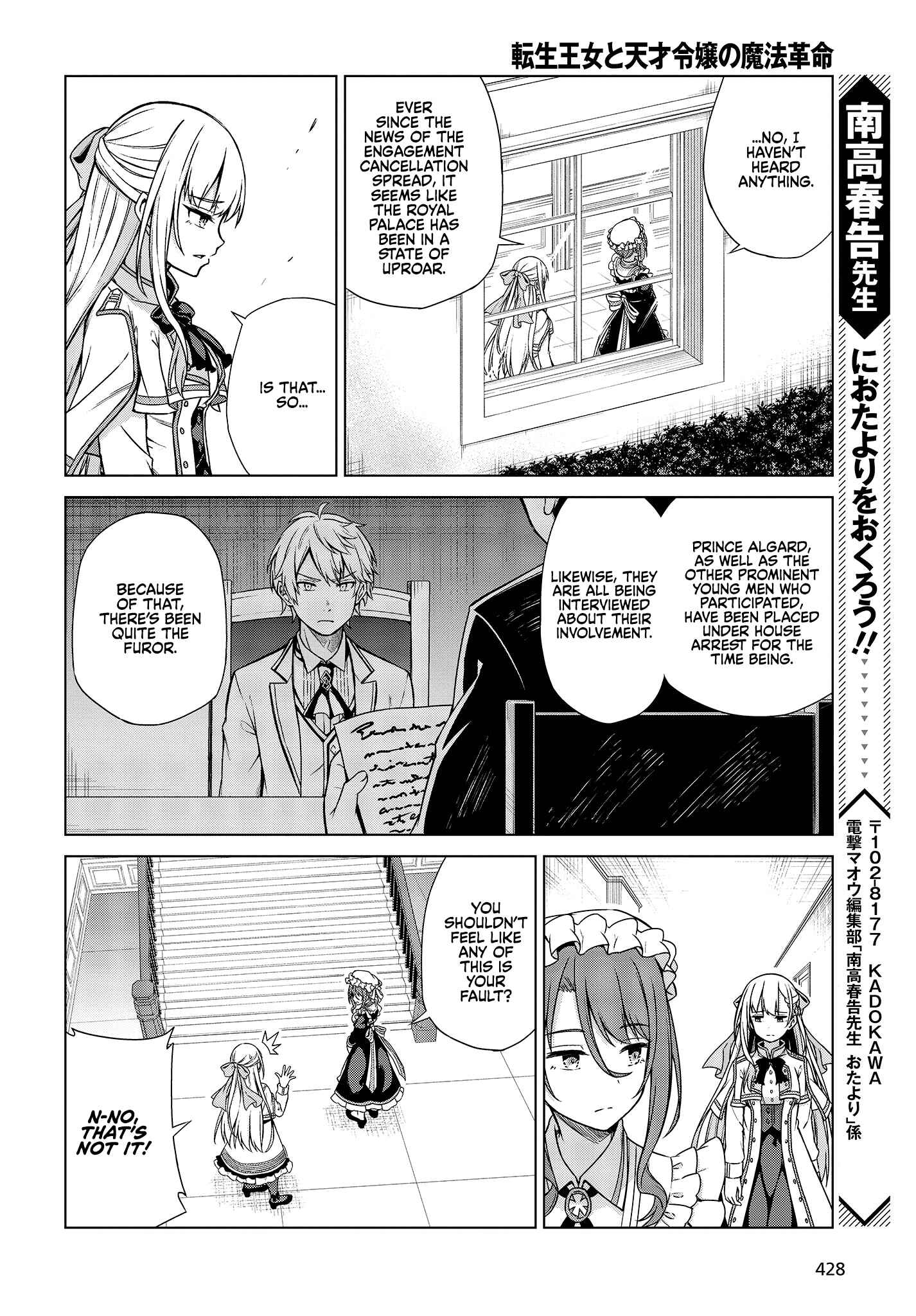 Tensei Oujo to Tensai Reijou no Mahou Kakumei Chapter 3 - Page 26