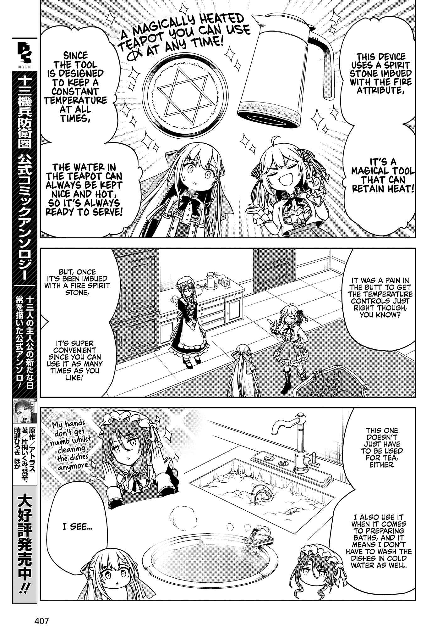 Tensei Oujo to Tensai Reijou no Mahou Kakumei Chapter 3 - Page 5