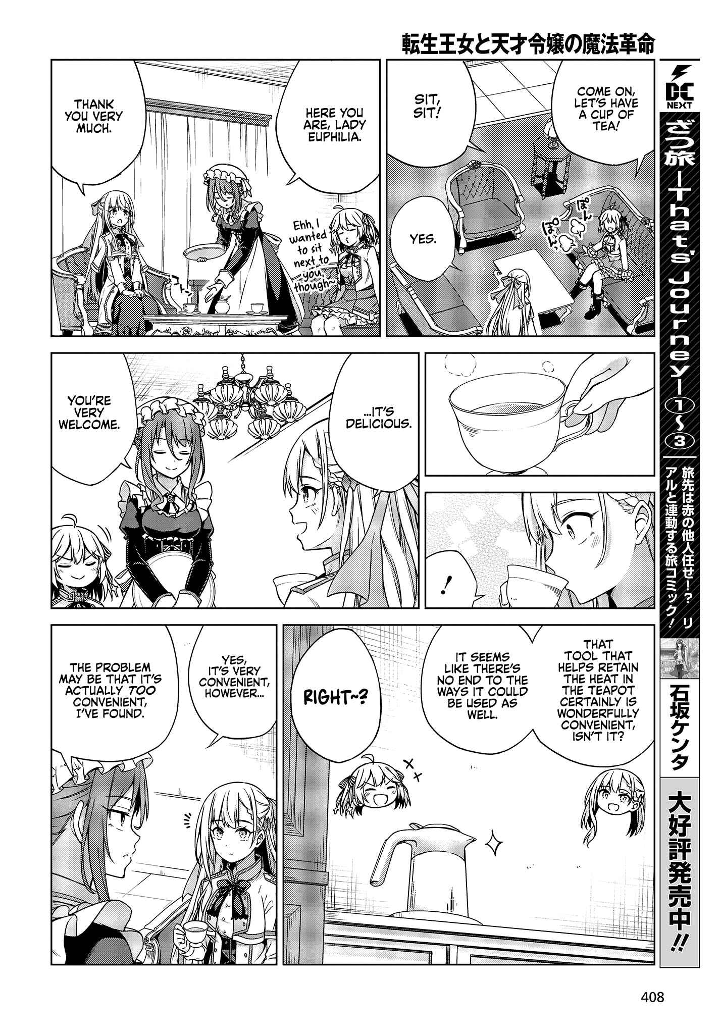 Tensei Oujo to Tensai Reijou no Mahou Kakumei Chapter 3 - Page 6