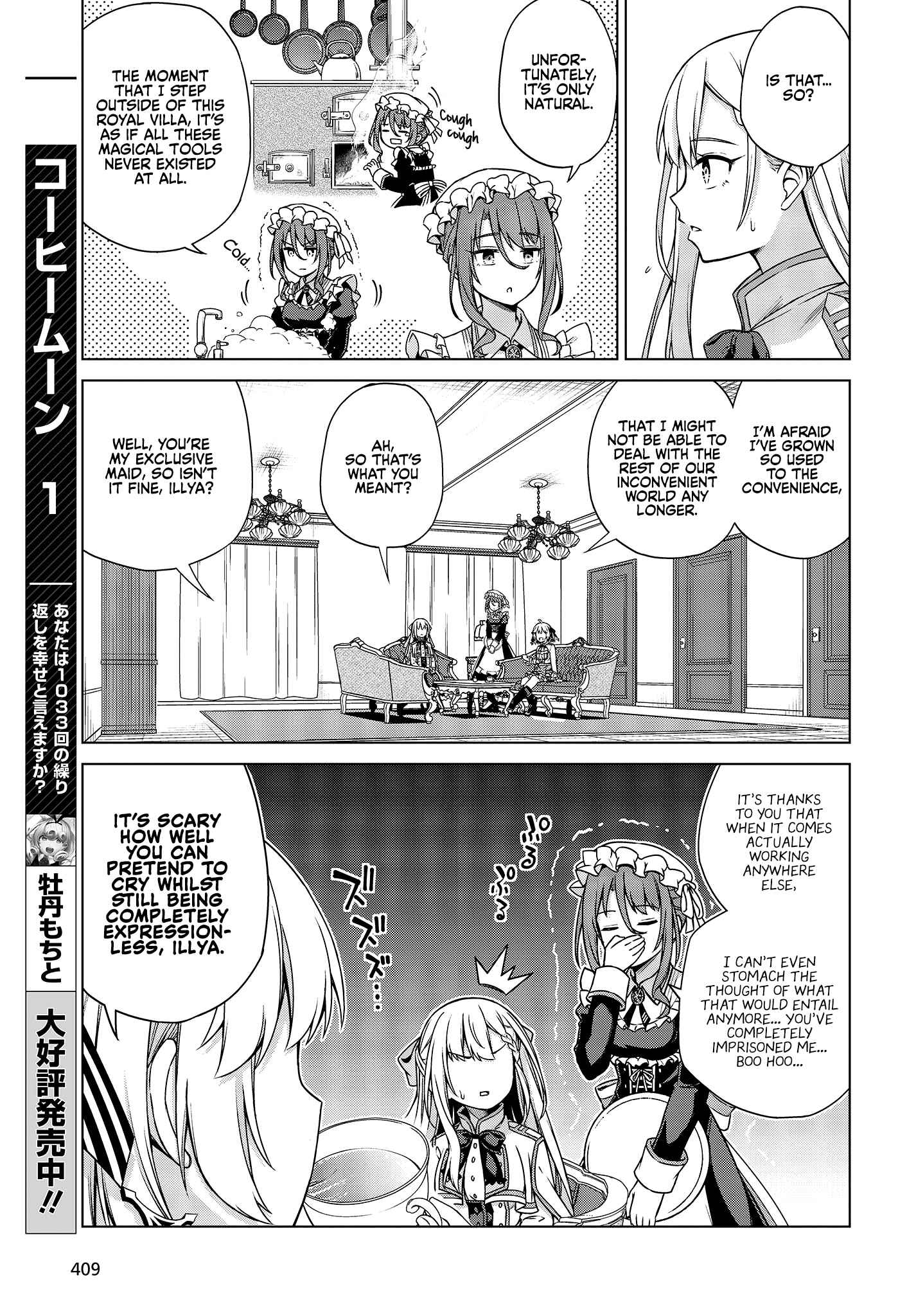 Tensei Oujo to Tensai Reijou no Mahou Kakumei Chapter 3 - Page 7