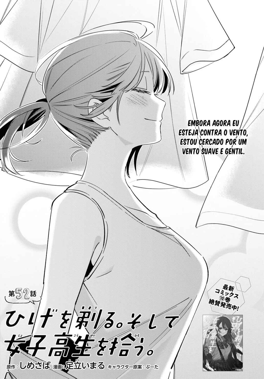 Hige o Soru. Soshite Joshikousei o Hirou. Chapter 52 - Page 4