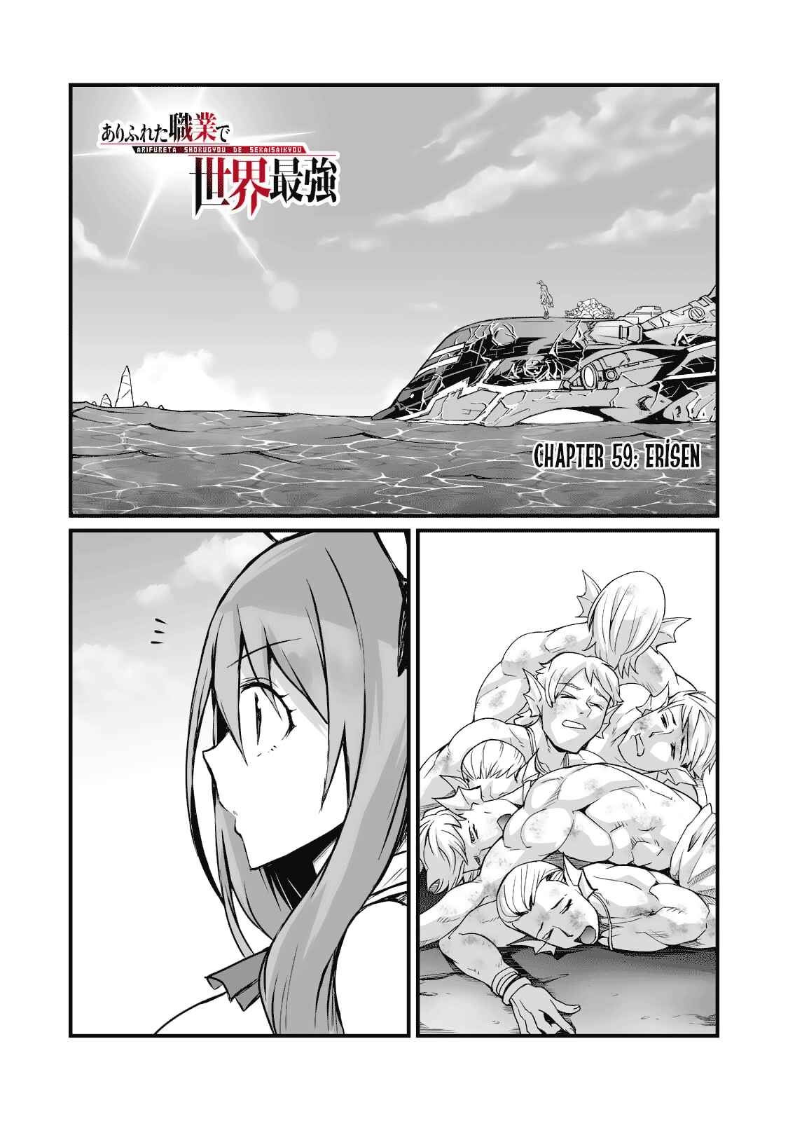 Arifureta Shokugyou de Sekai Saikyou Chapter 59 - Page 2