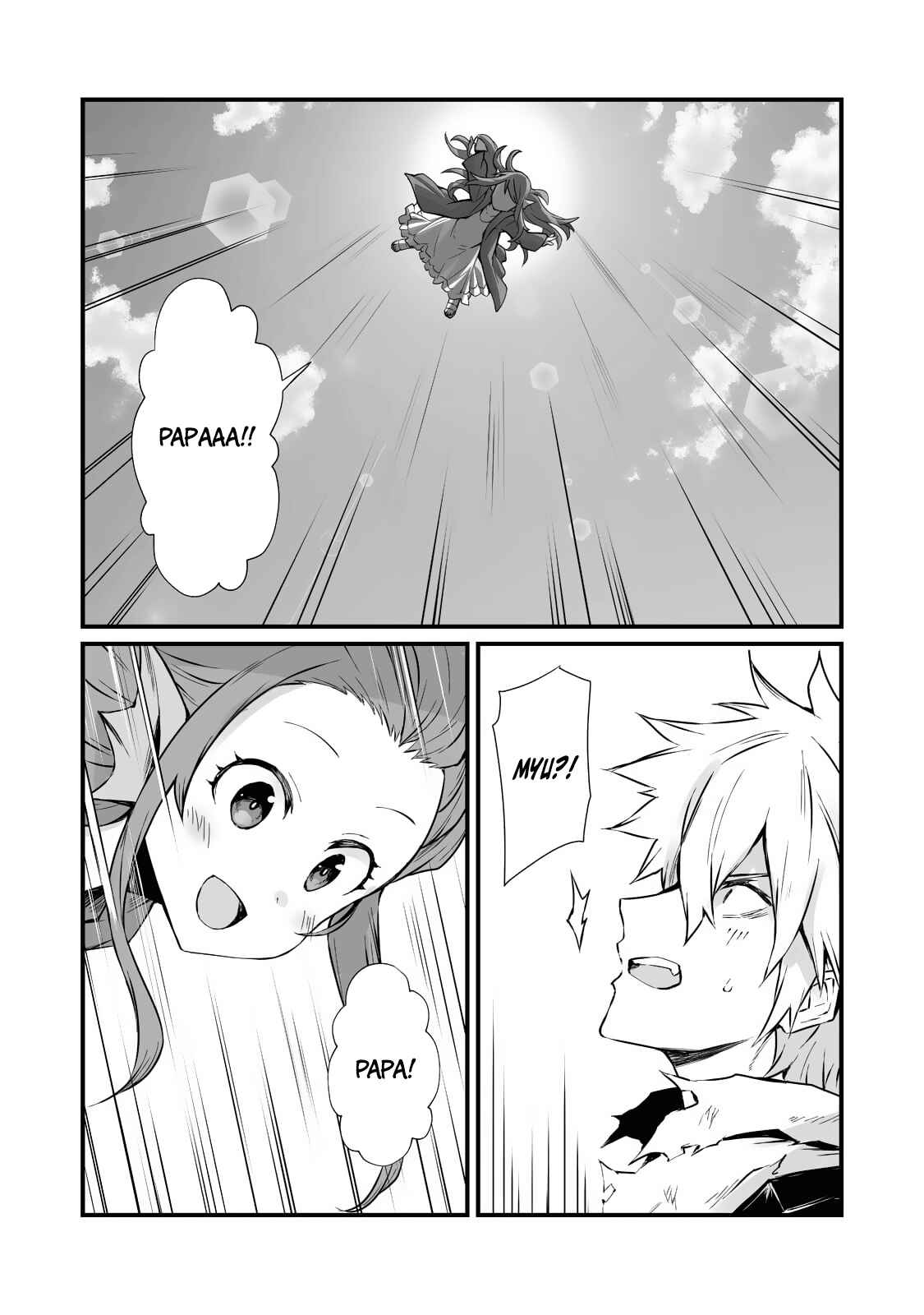 Arifureta Shokugyou de Sekai Saikyou Chapter 59 - Page 6