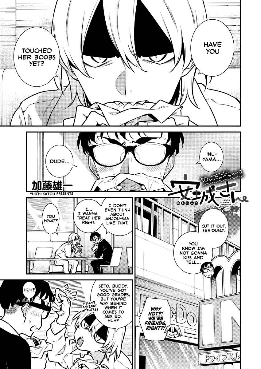 Yancha Gal no Anjou-san Chapter 122 - Page 1
