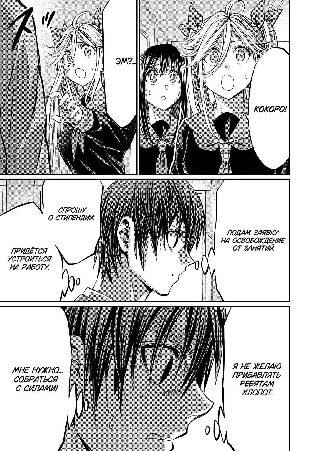 Forward! Chapter 162 - Page 14