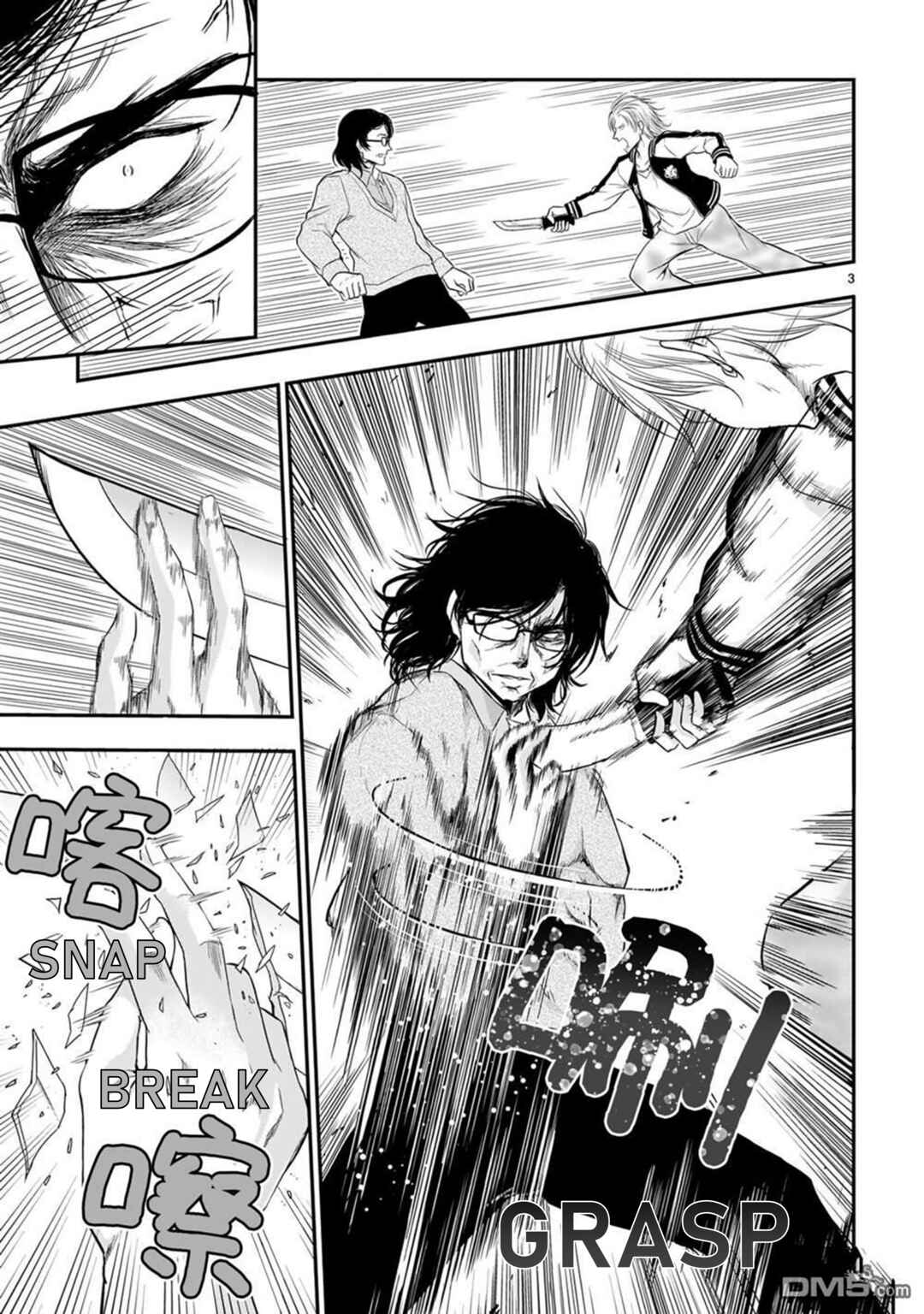 Rikei ga Koi ni Ochita no de Shoumei shitemita Chapter 61 - Page 4