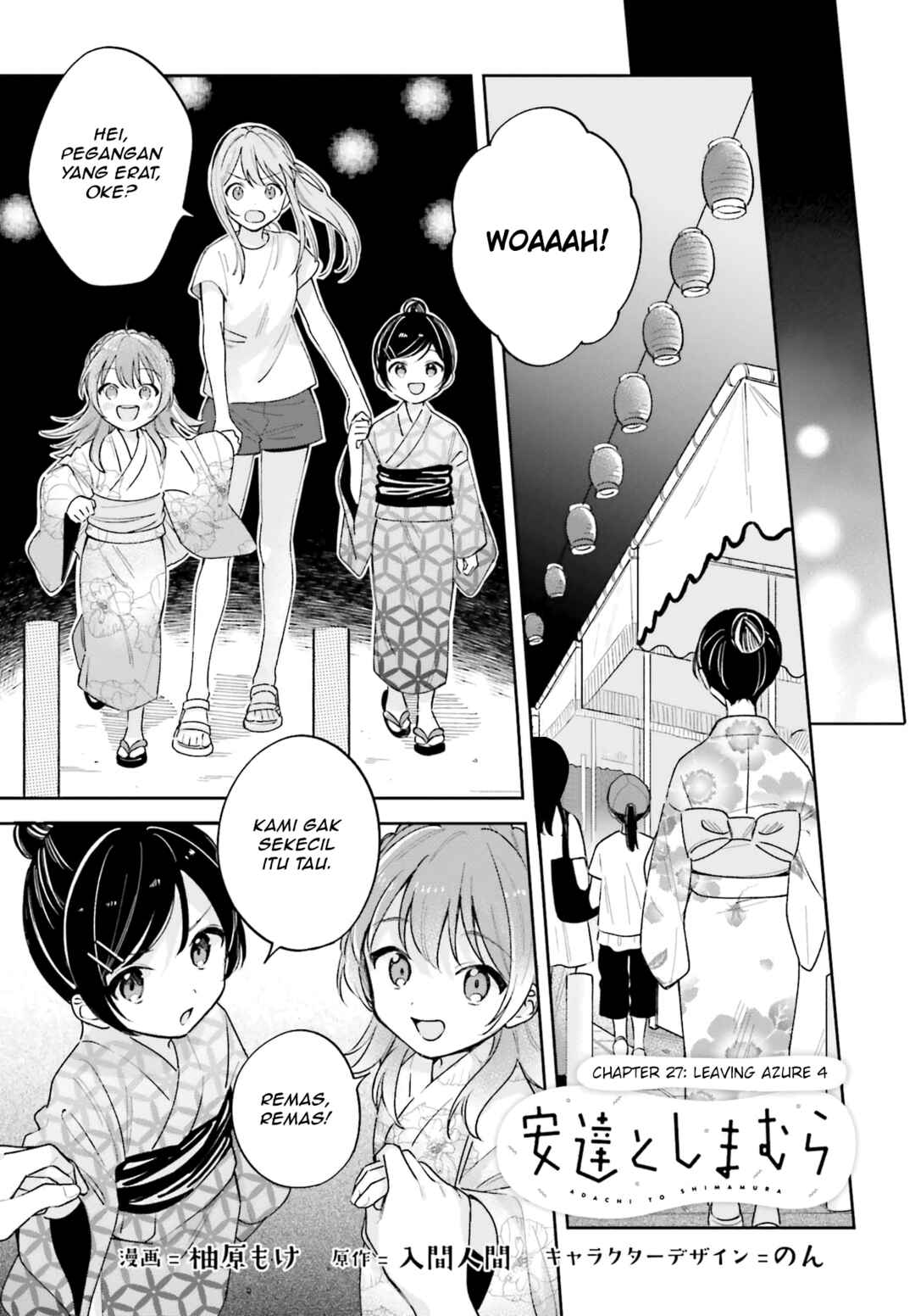 Adachi to Shimamura Chapter 29.1 - Page 1