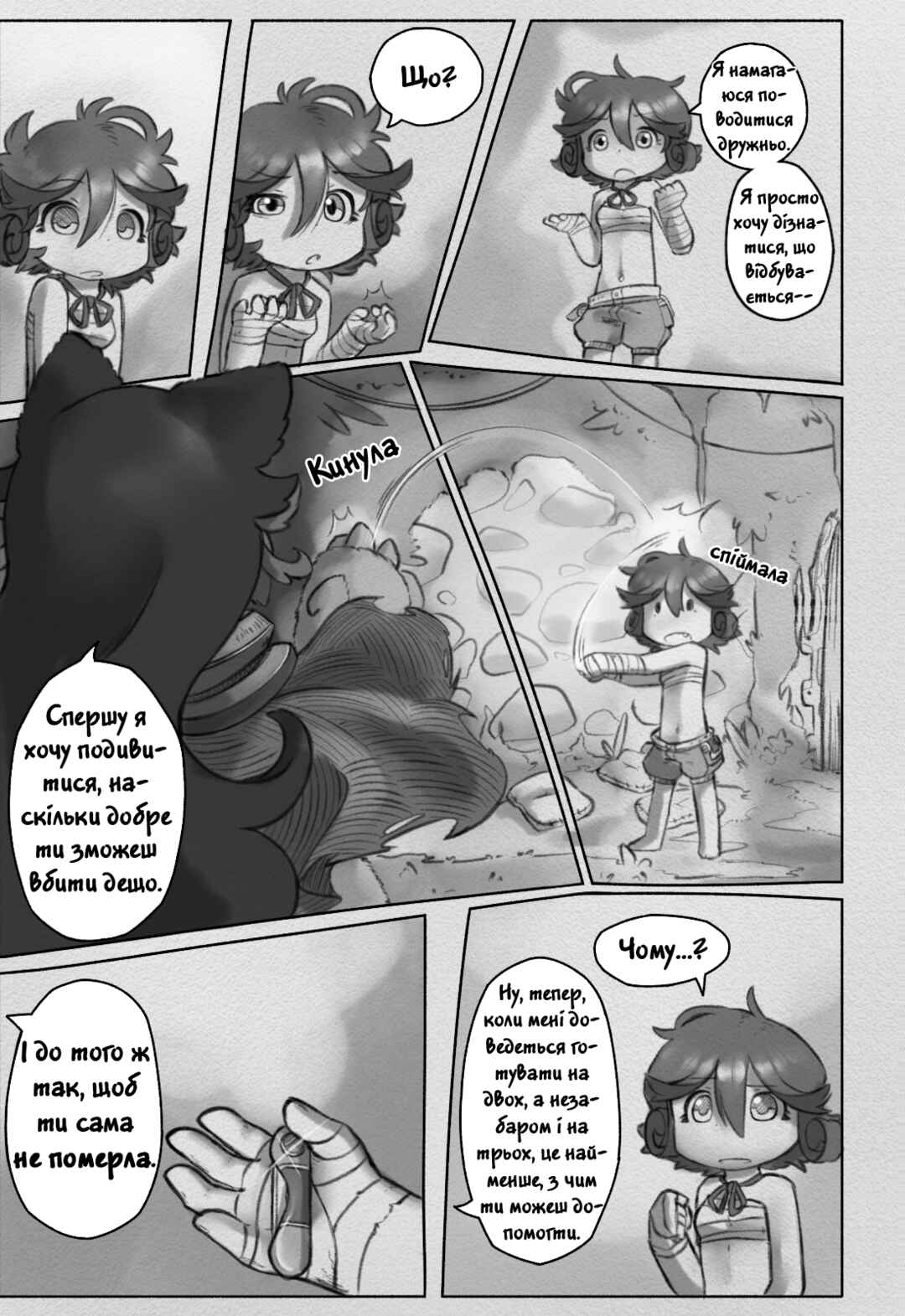 Made in Abyss: Made from Fortunes Chapter 5 - Page 16
