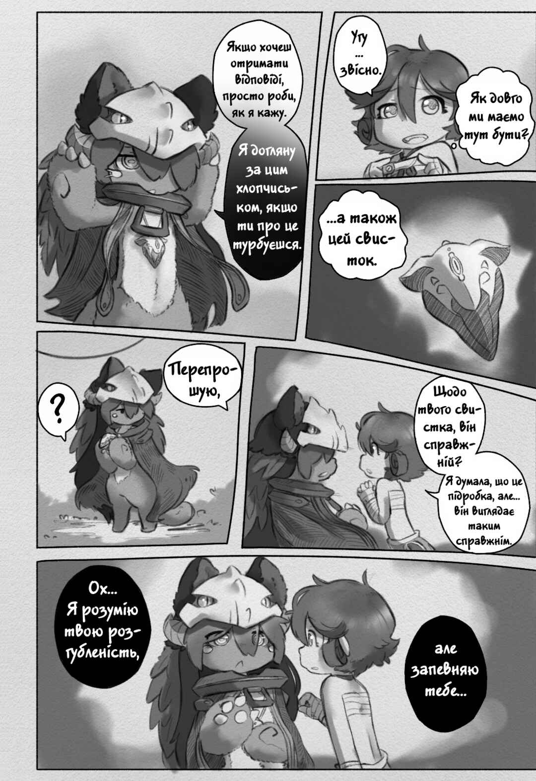 Made in Abyss: Made from Fortunes Chapter 5 - Page 17