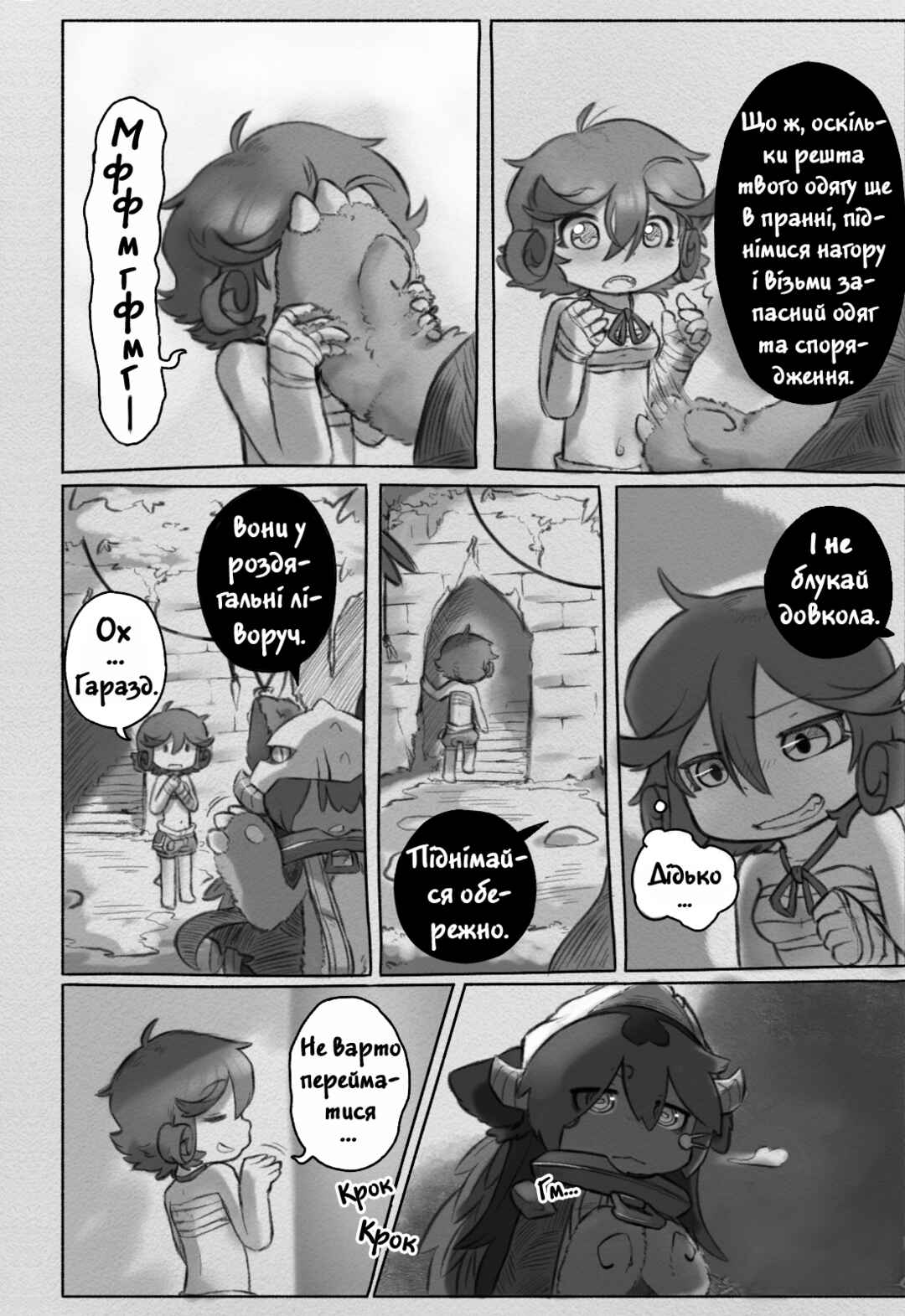 Made in Abyss: Made from Fortunes Chapter 5 - Page 19