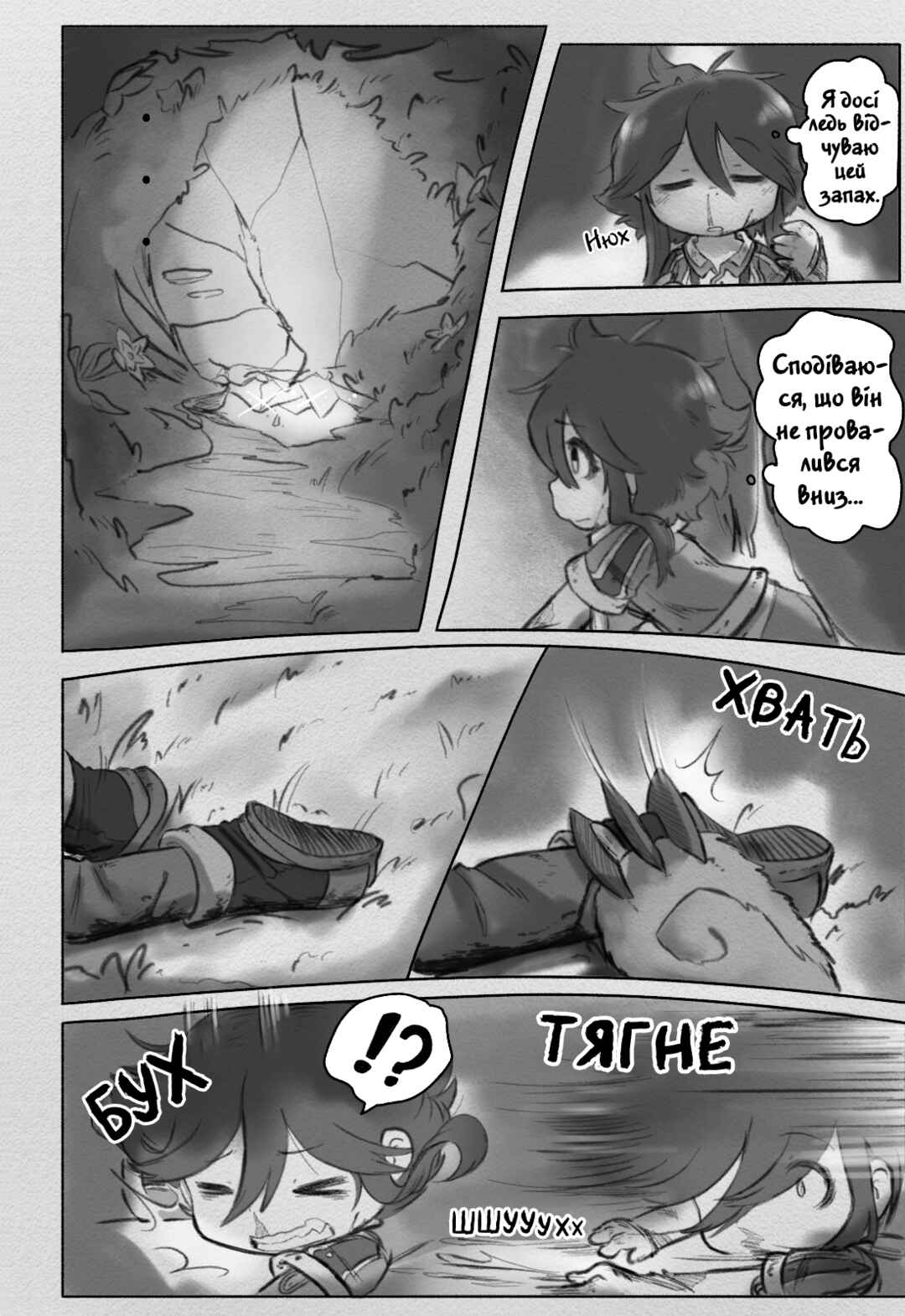 Made in Abyss: Made from Fortunes Chapter 5 - Page 3