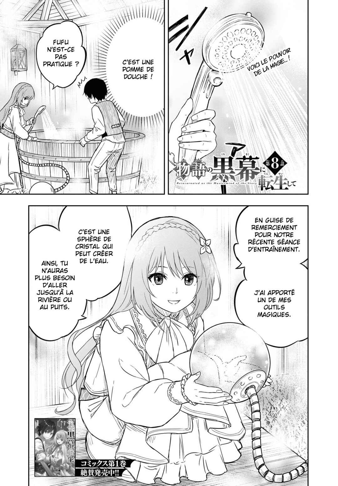 Monogatari no Kuromaku ni Tensei Shite Chapter 8 - Page 1