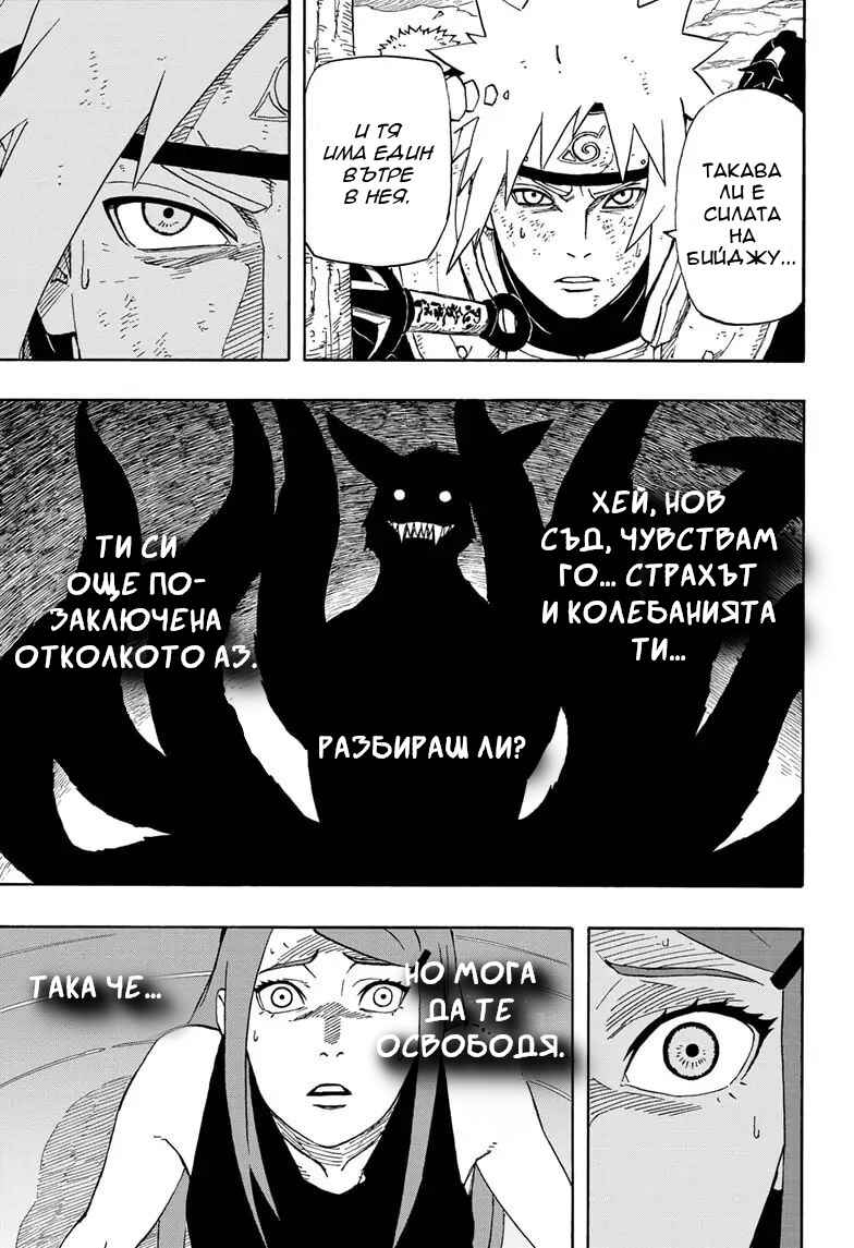 Naruto: The Whorl within the Spiral Chapter ? - Page 4