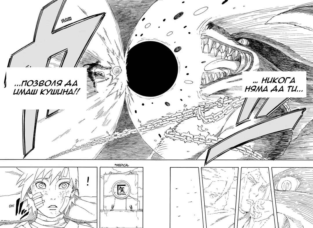 Naruto: The Whorl within the Spiral Chapter ? - Page 46