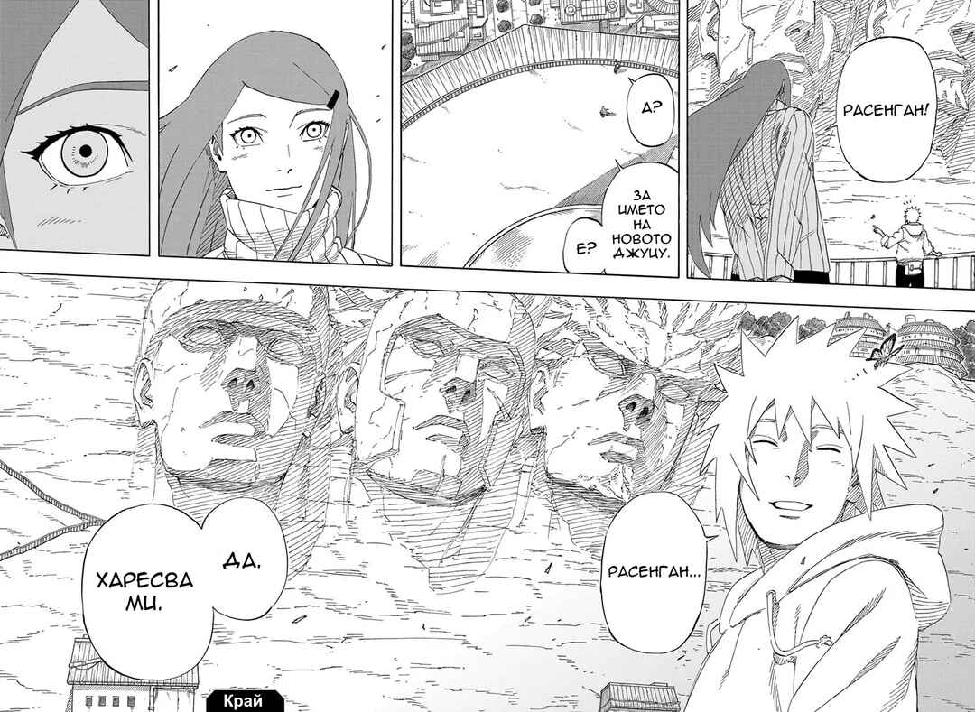 Naruto: The Whorl within the Spiral Chapter ? - Page 51