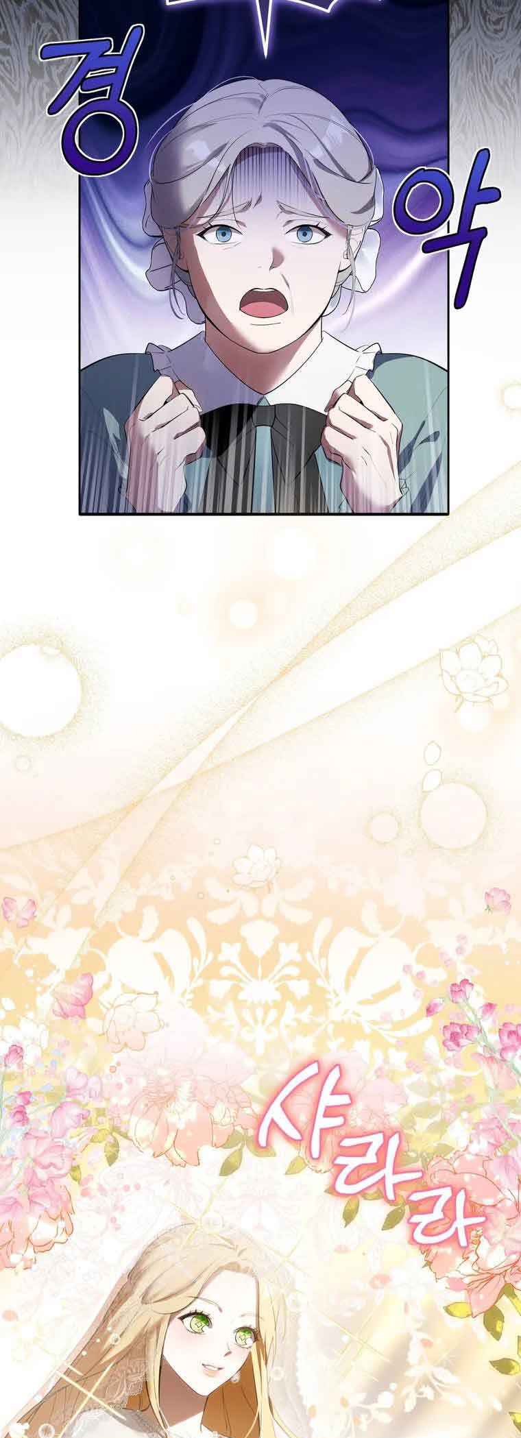Naege Daedaphae Juseyo Chapter 4 - Page 4