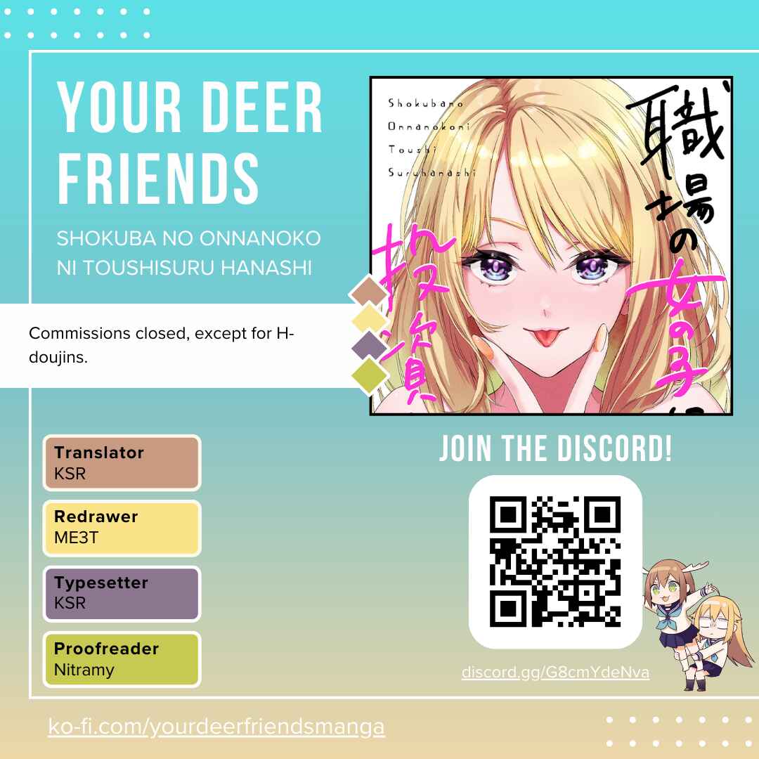Shokuba no Onnanoko ni Toushi Suru Hanashi Chapter 31 - Page 1