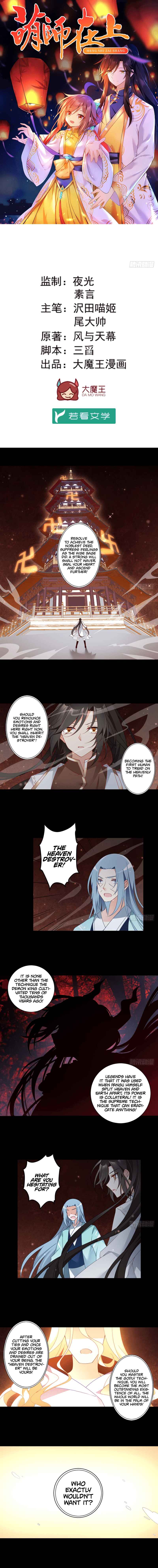The Distinguished Cute Master Chapter 139 - Page 2