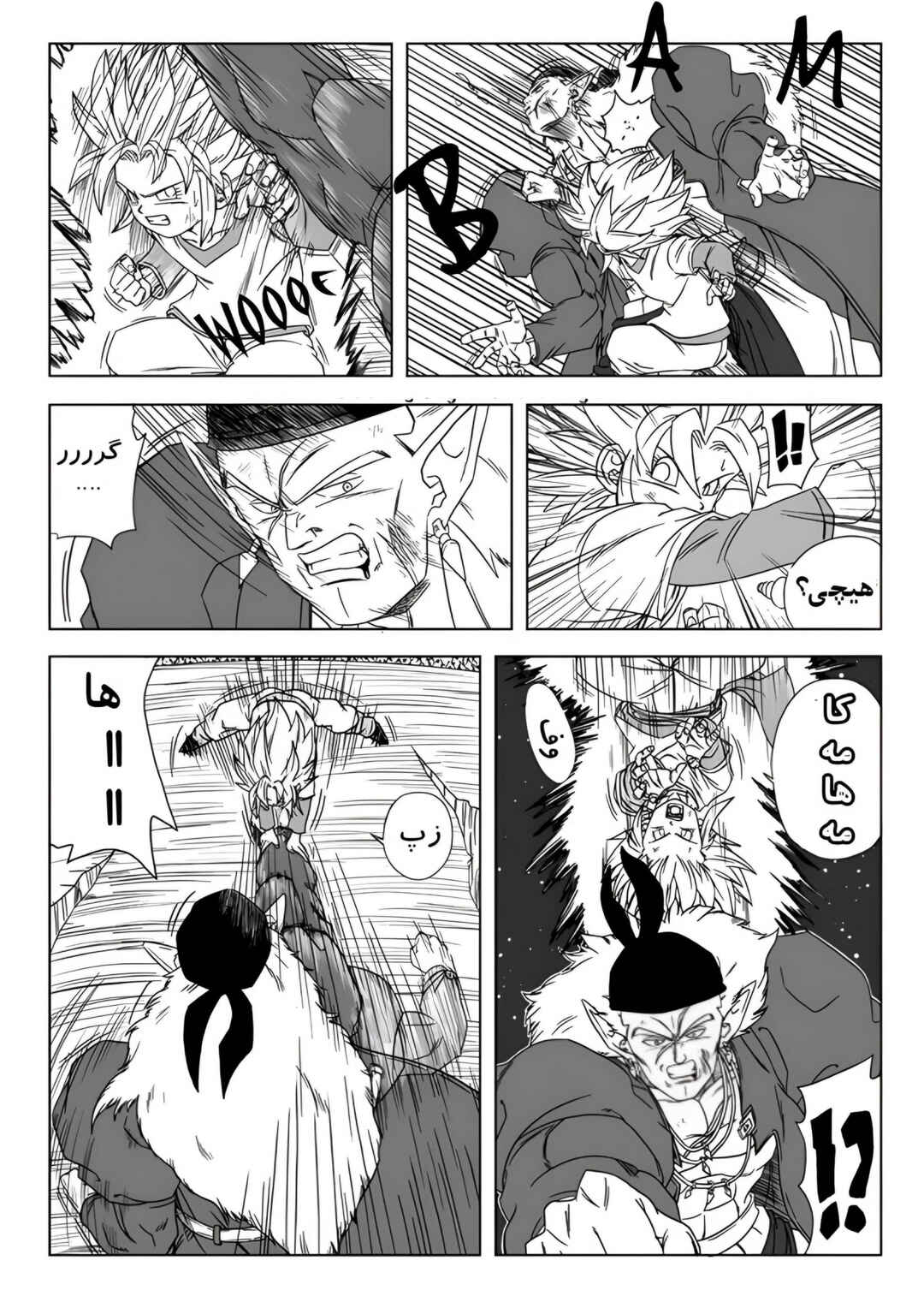 Dragon Ball Multiverse (Doujinshi) Chapter 6 - Page 11