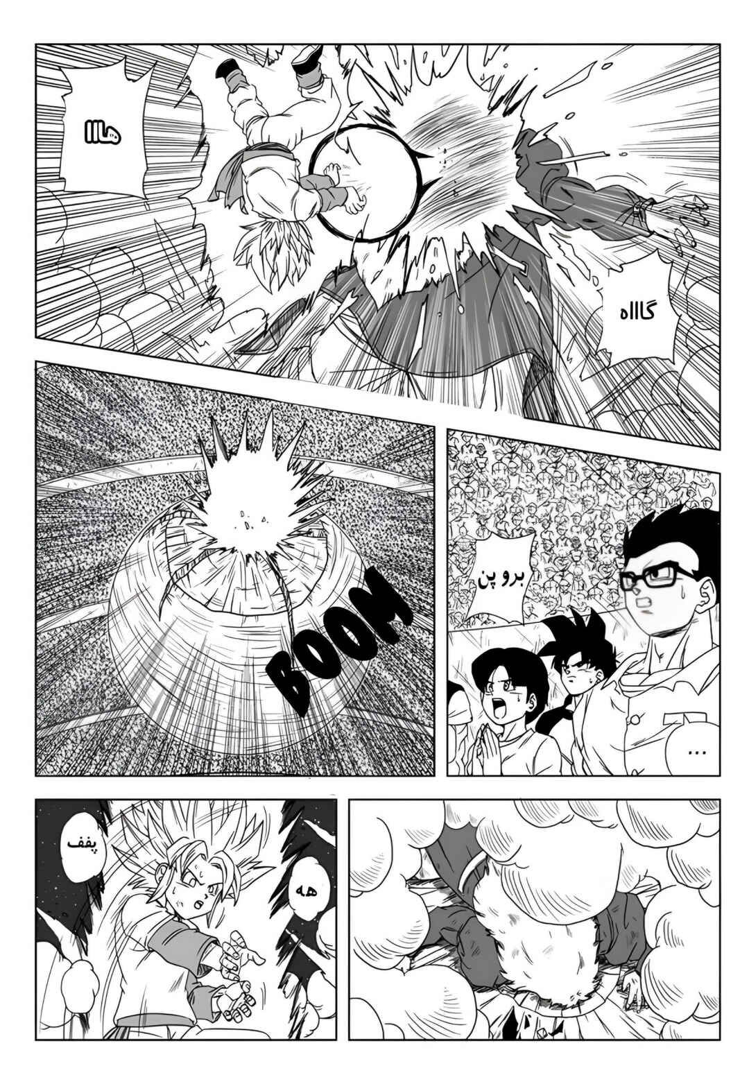 Dragon Ball Multiverse (Doujinshi) Chapter 6 - Page 12