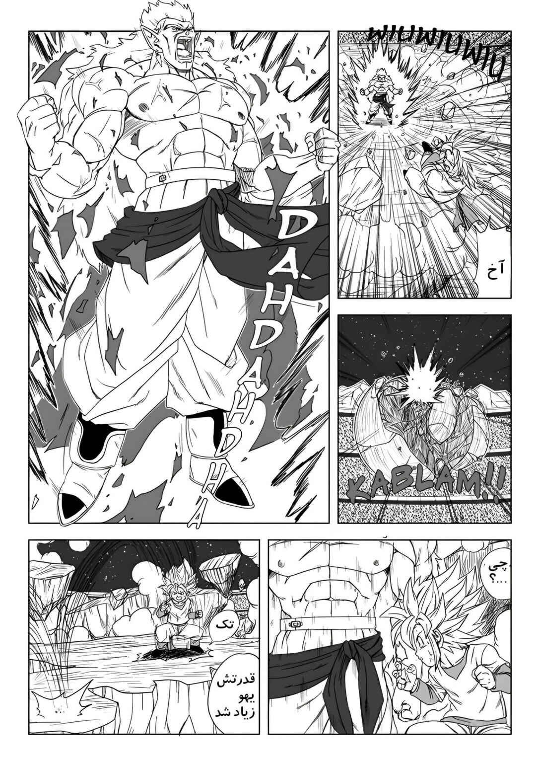 Dragon Ball Multiverse (Doujinshi) Chapter 6 - Page 14