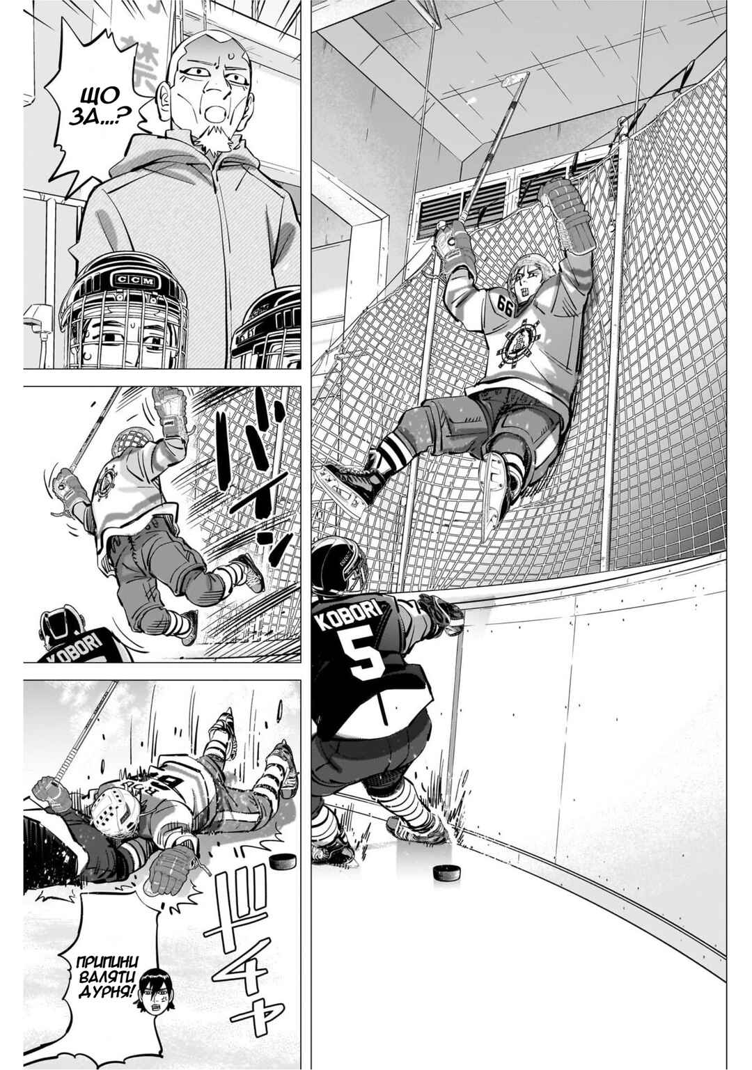 Dogsred Chapter 50 - Page 9