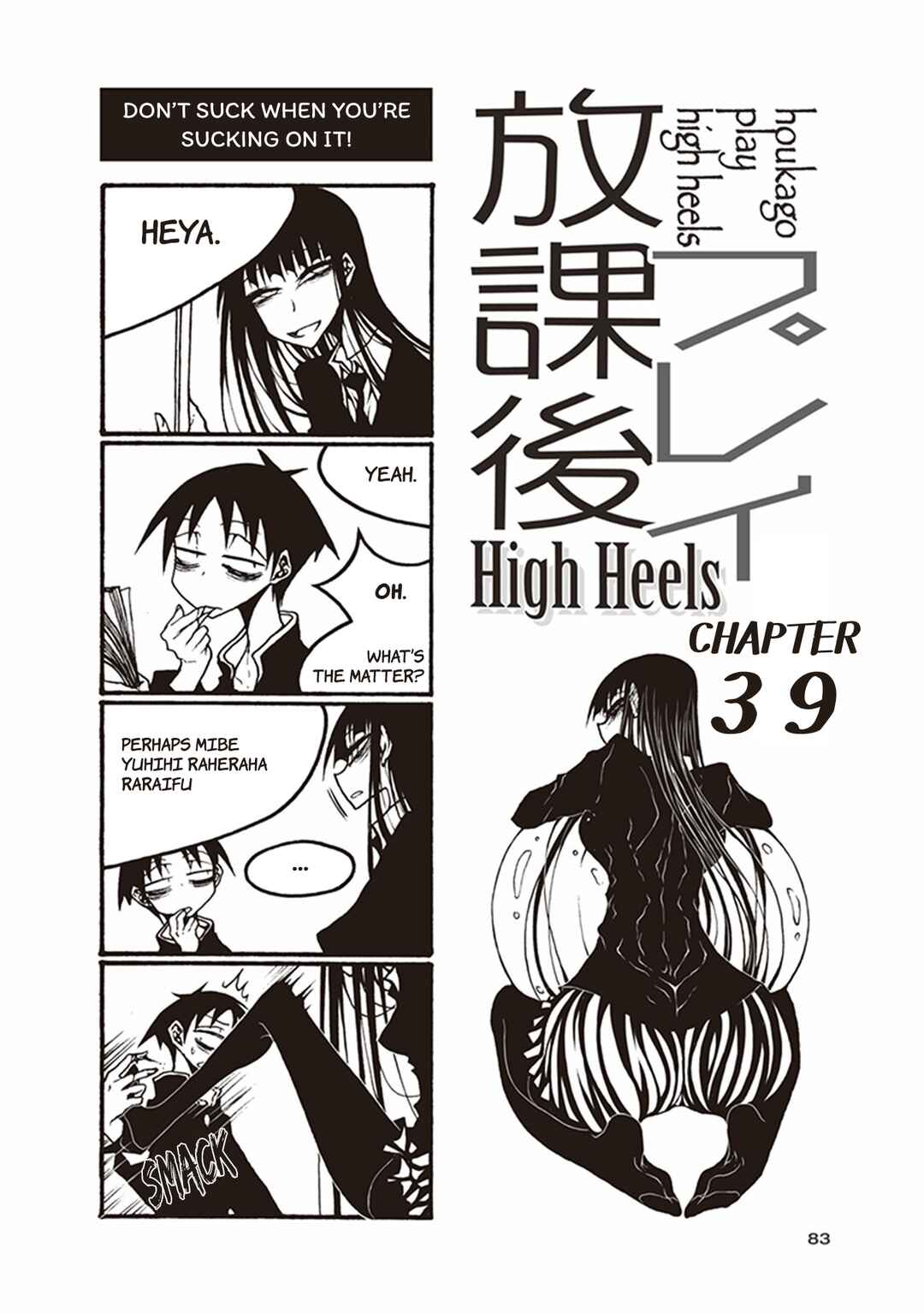 Houkago Play Chapter 39 - Page 1
