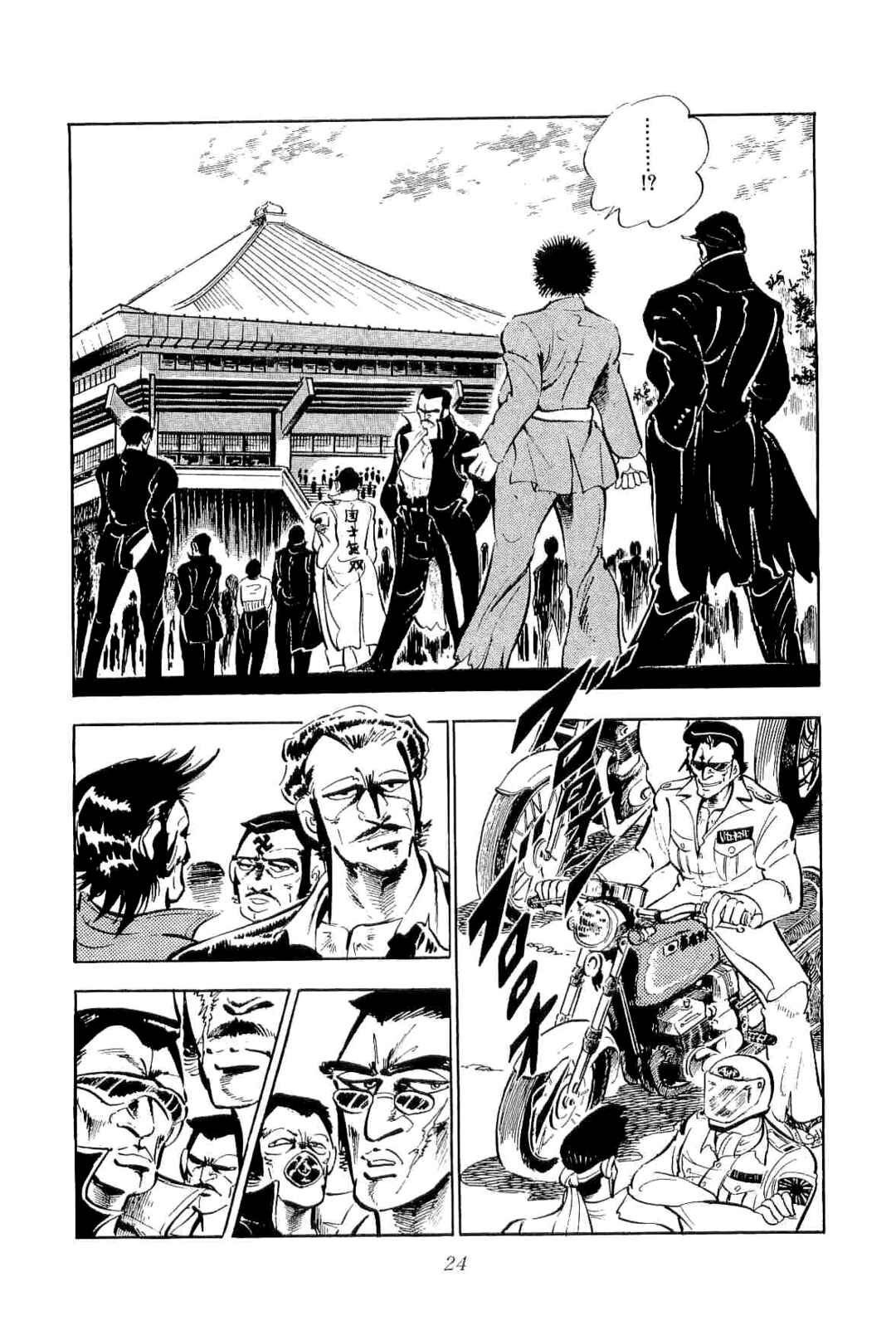 Geki!! Gokutora Ikka Chapter 39 - Page 24