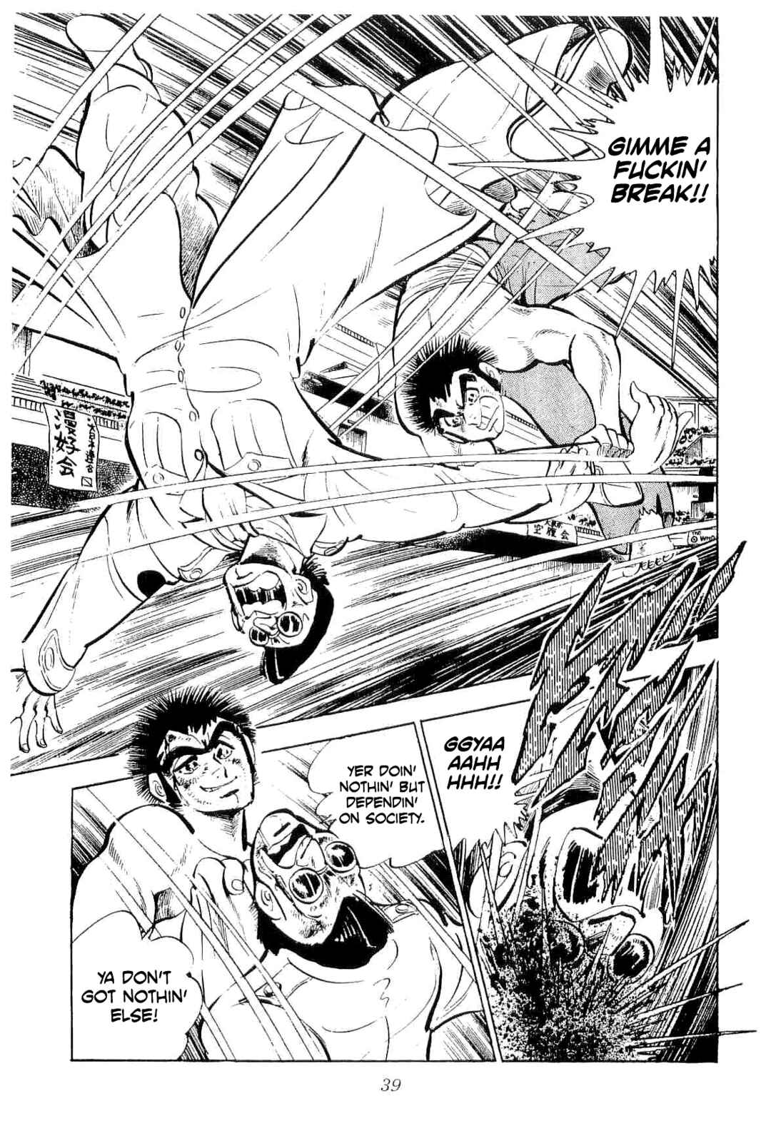 Geki!! Gokutora Ikka Chapter 39 - Page 38