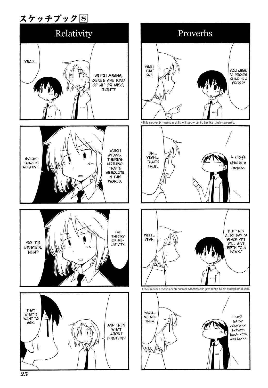 Sketchbook Chapter 104 - Page 7