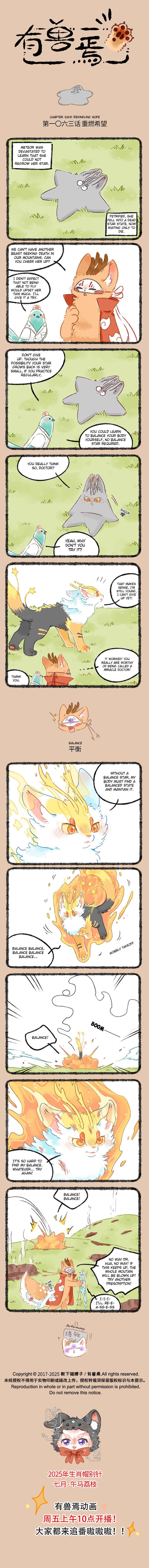 Yǒu Shòu Yān Chapter 1063 - Page 1