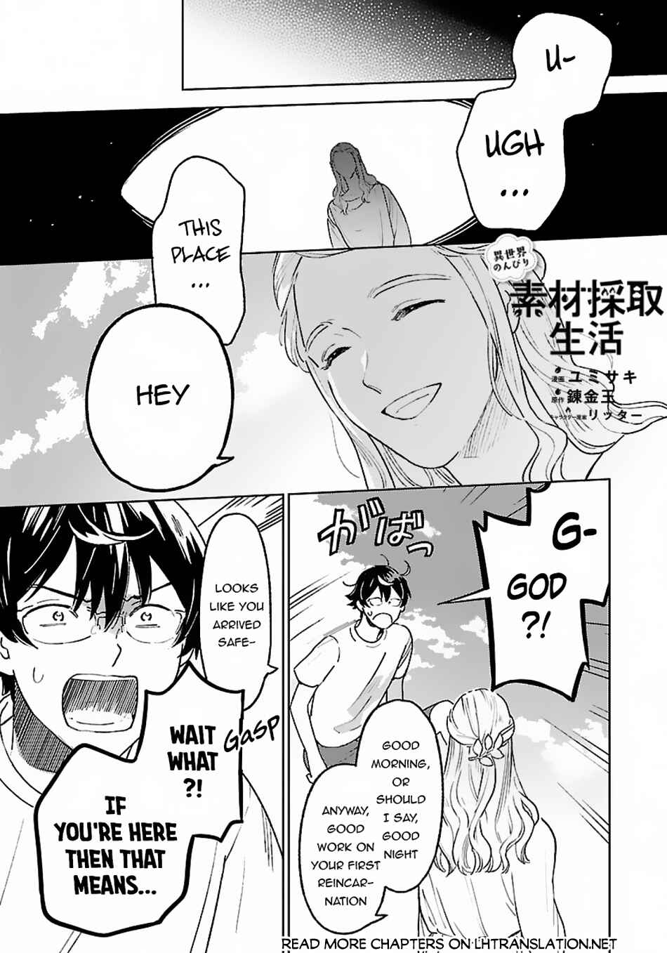 Isekai Nonbiri Sozai Saishu Seikatsu Chapter 7 - Page 2