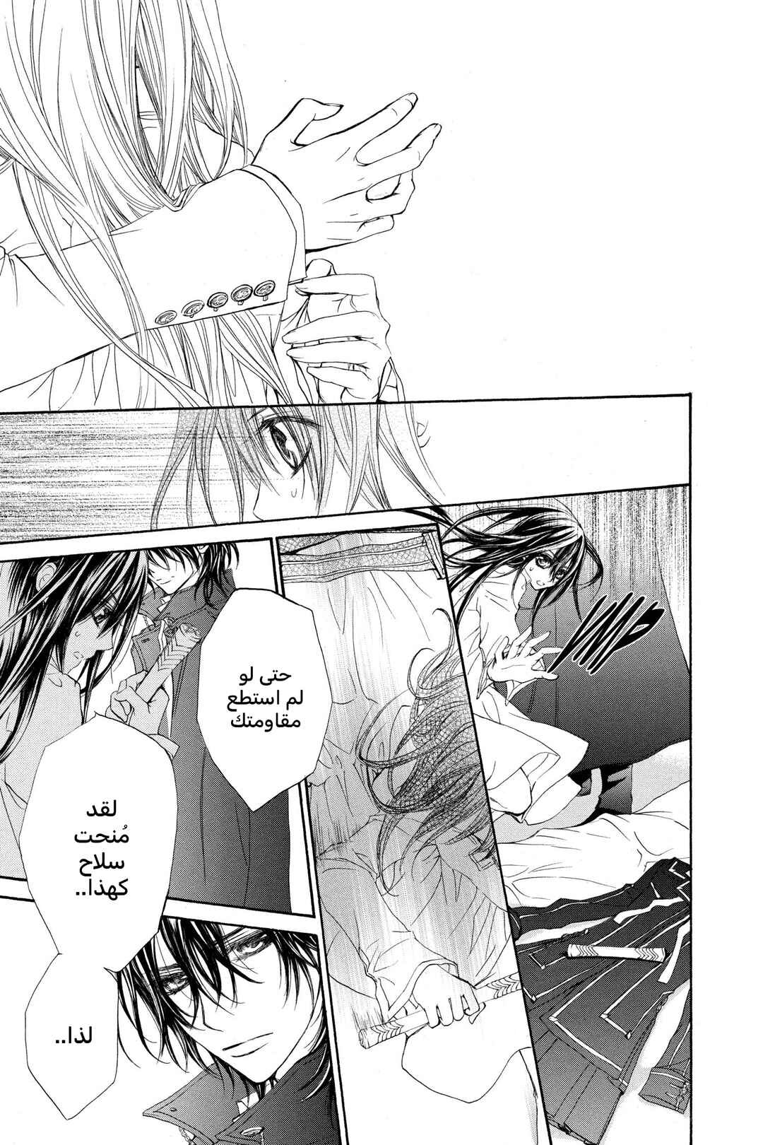 Vampire Knight Chapter 41 - Page 21