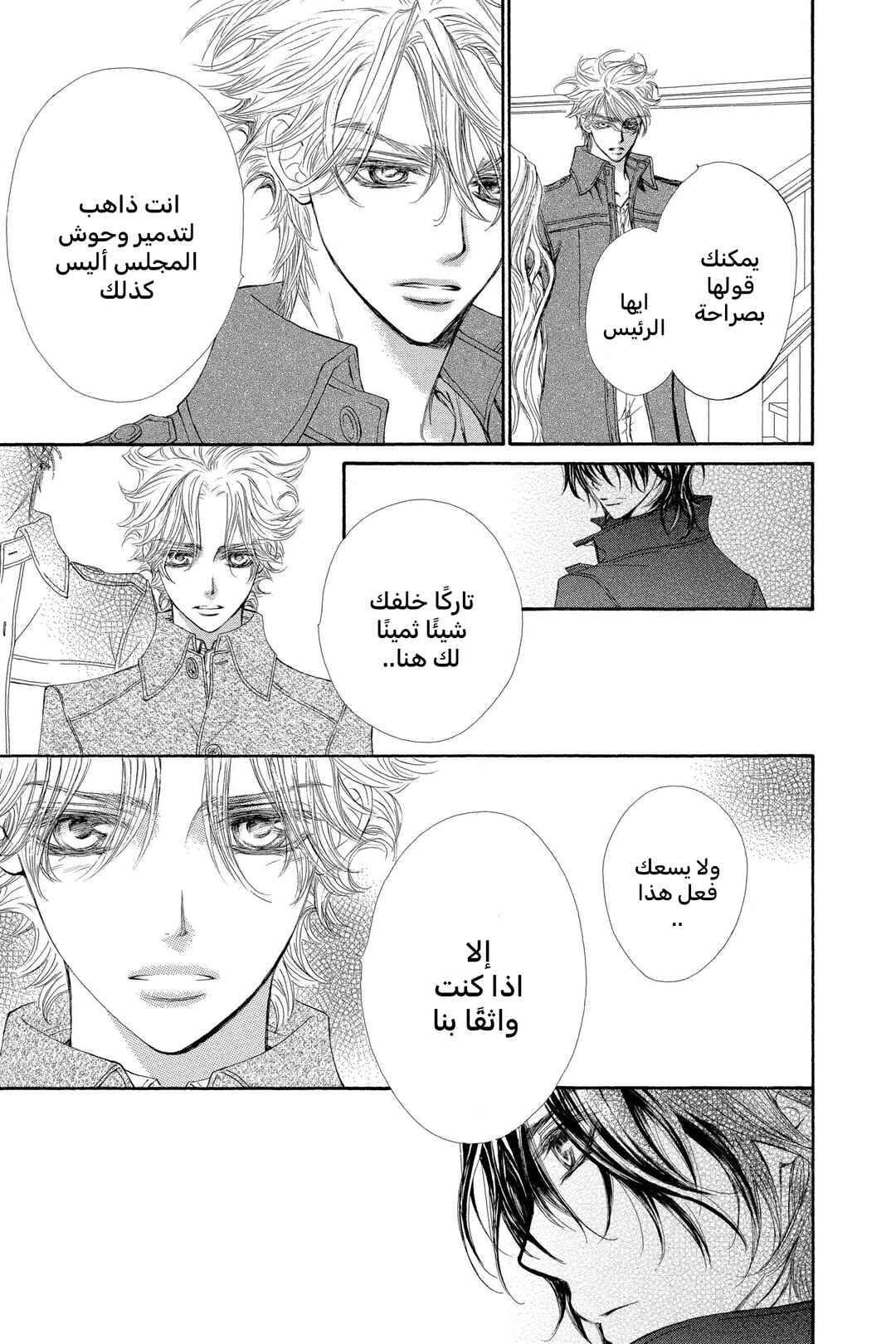 Vampire Knight Chapter 41 - Page 31