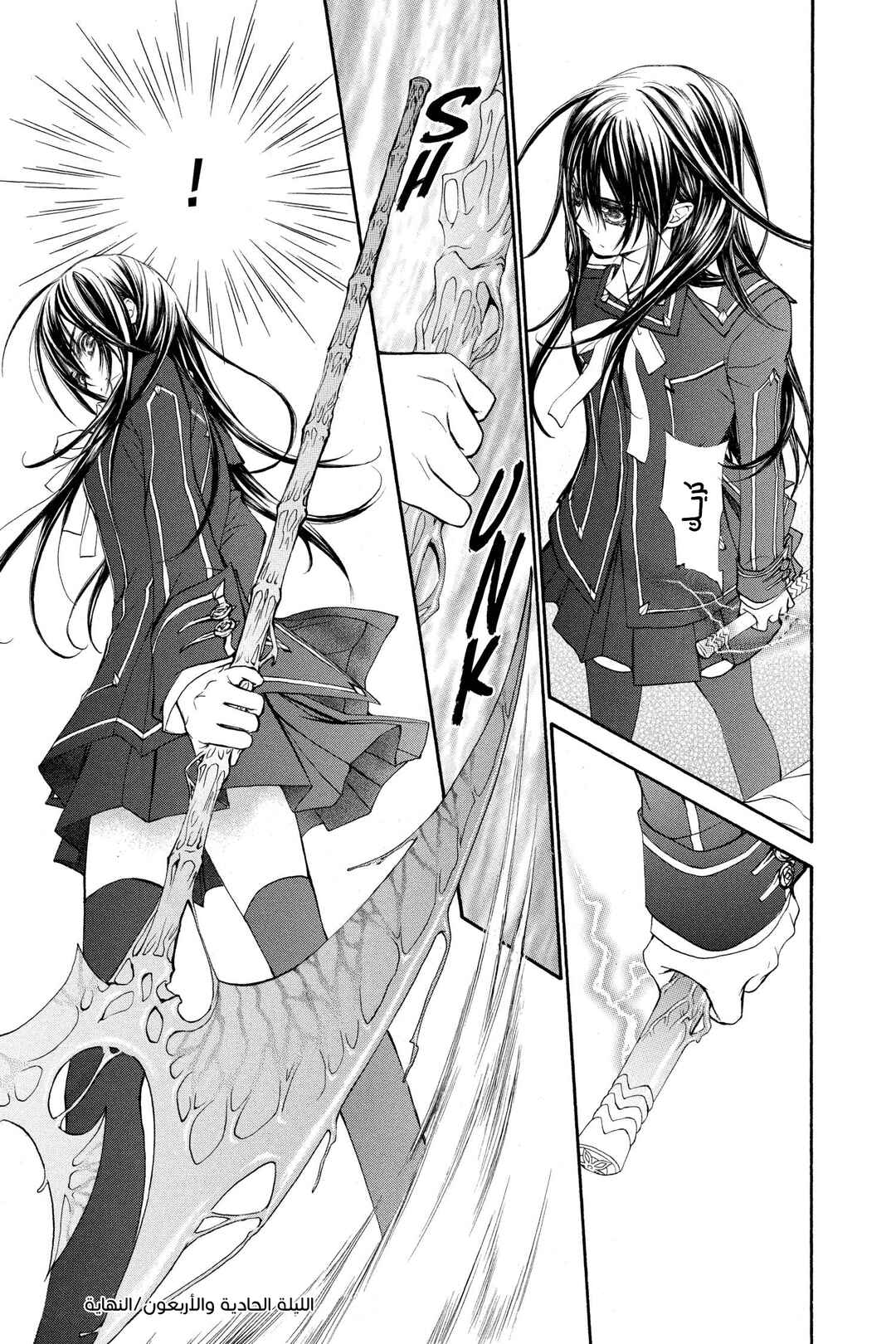 Vampire Knight Chapter 41 - Page 35
