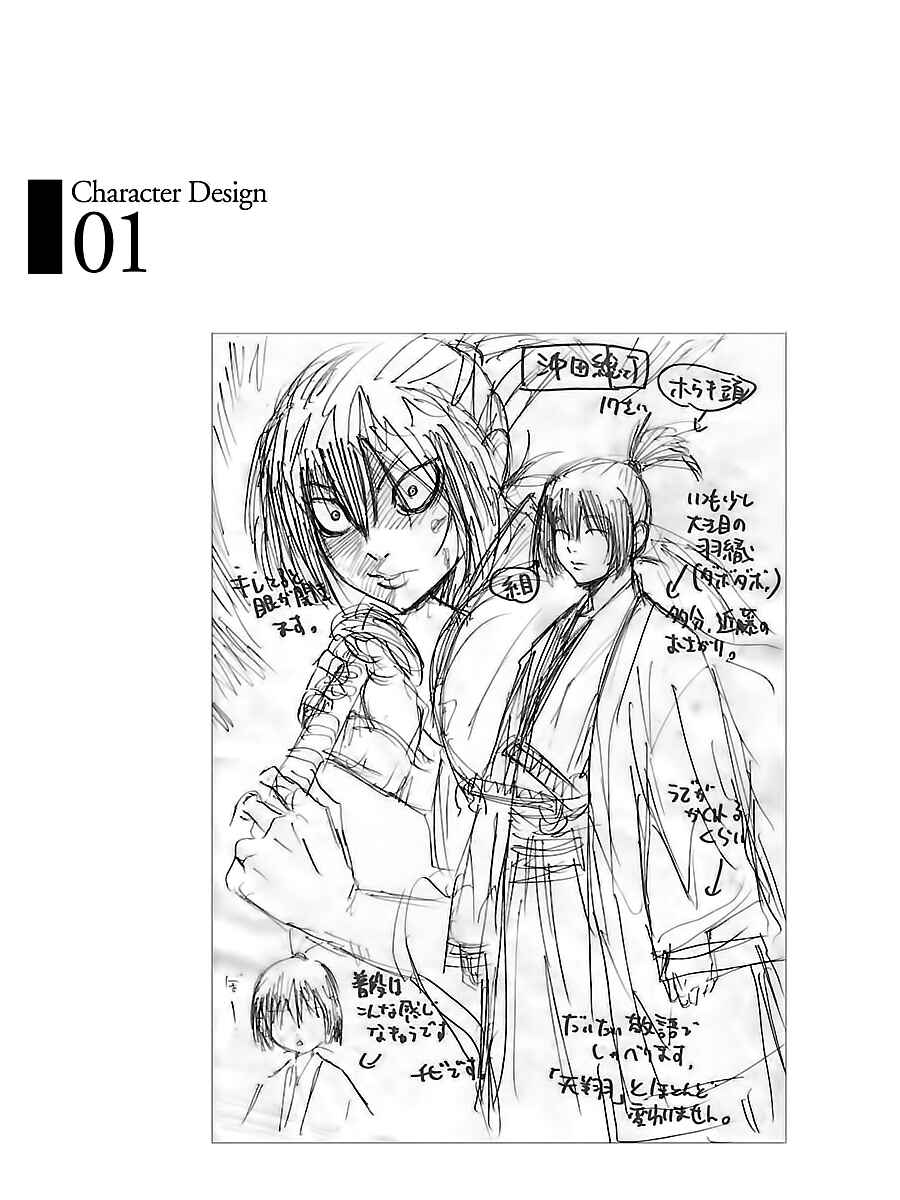 Chiruran: Shinsengumi Requiem Chapter 5 - Page 34