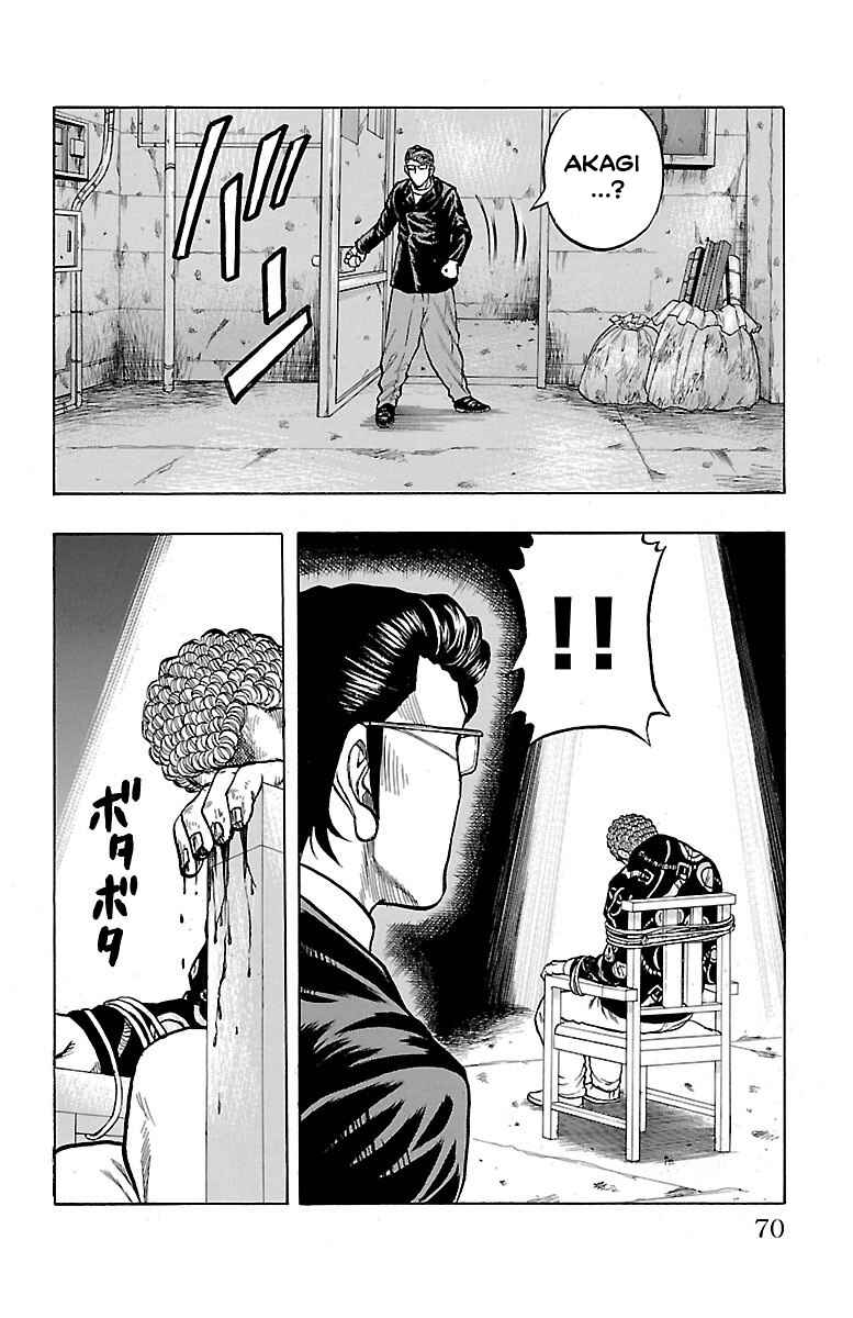 Drop OG: Out Of Ganchuu Chapter 5 - Page 17