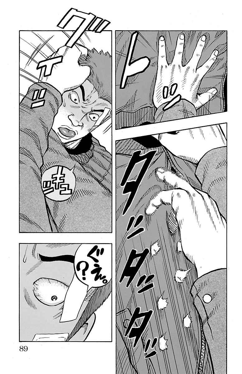 Drop OG: Out Of Ganchuu Chapter 5 - Page 35