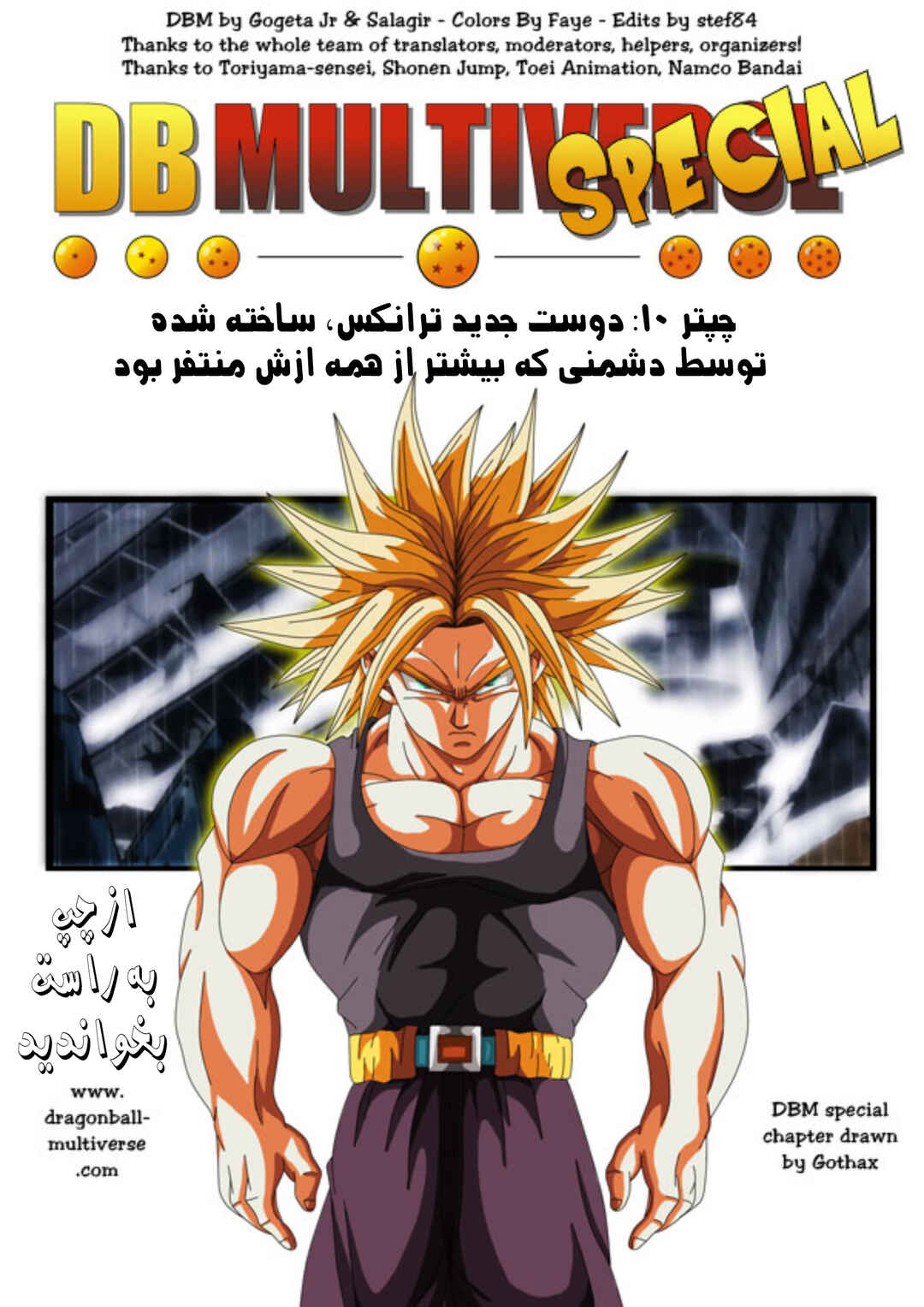 Dragon Ball Multiverse (Doujinshi) Chapter 10 - Page 2