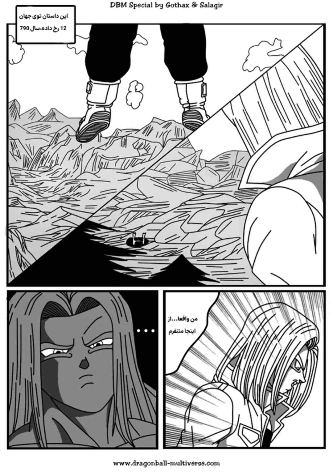 Dragon Ball Multiverse (Doujinshi) Chapter 10 - Page 3