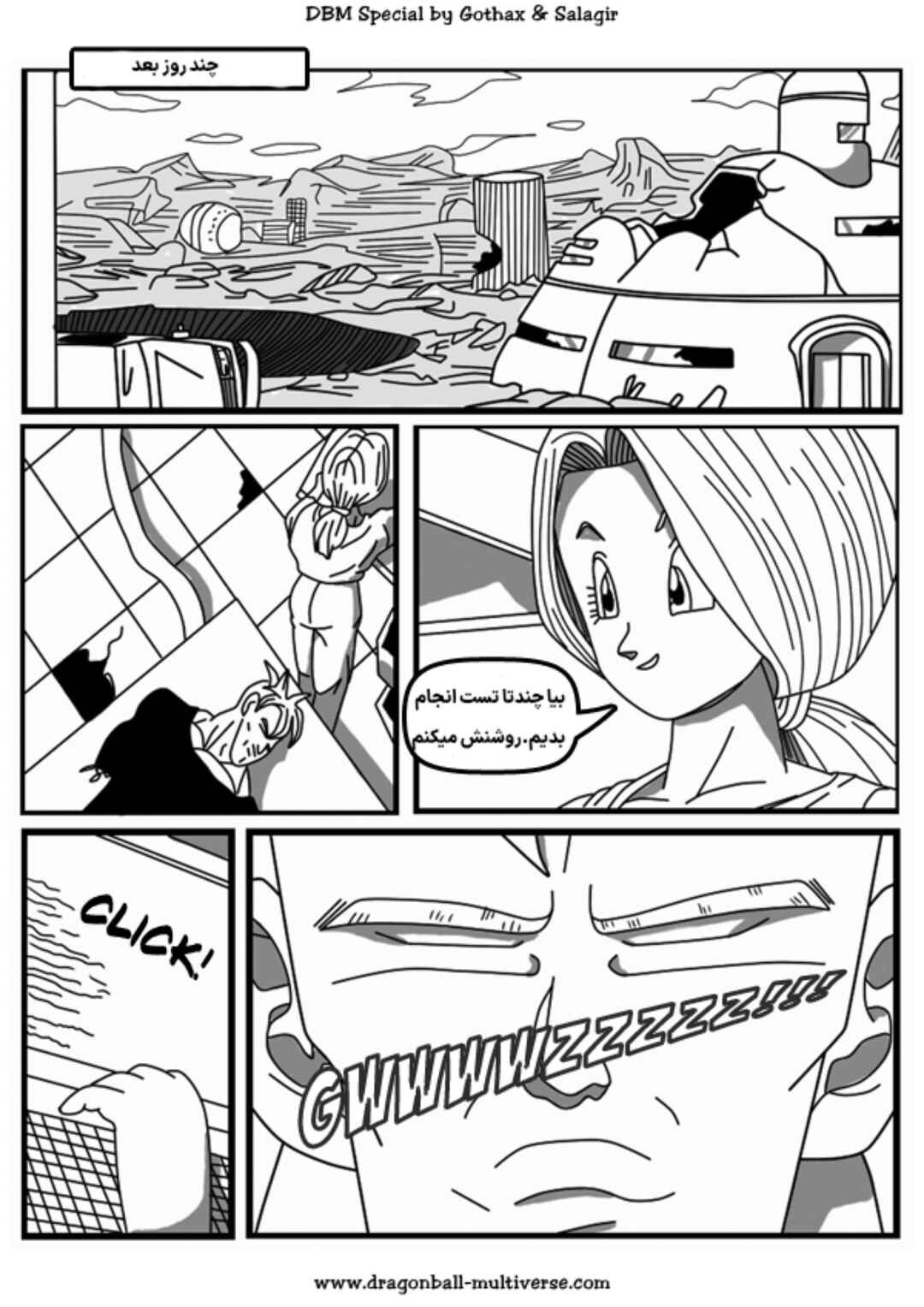 Dragon Ball Multiverse (Doujinshi) Chapter 10 - Page 5