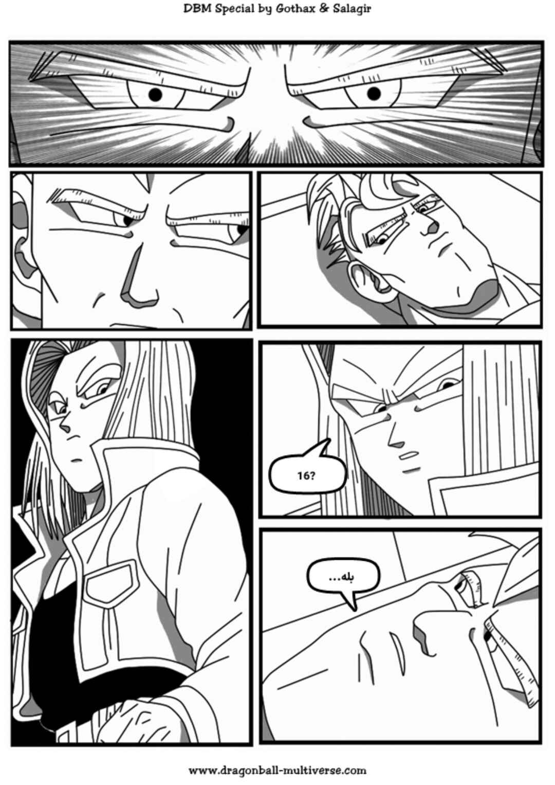 Dragon Ball Multiverse (Doujinshi) Chapter 10 - Page 6