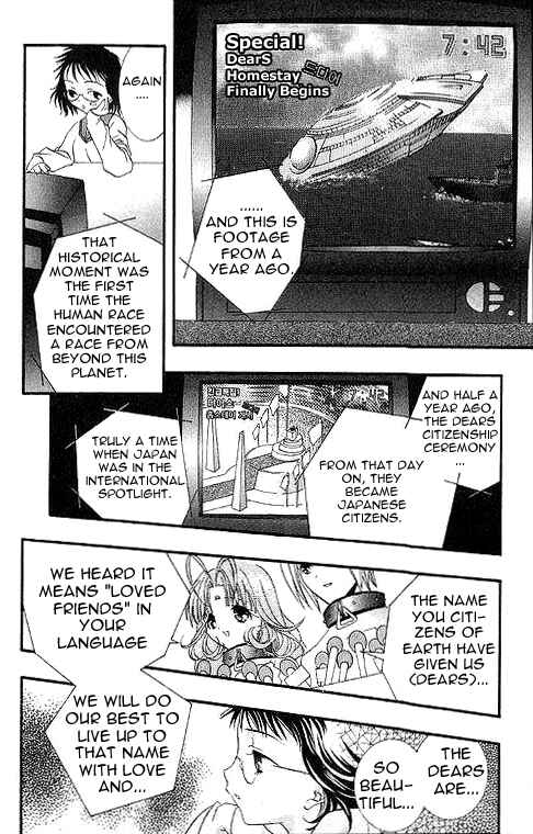 DearS Chapter 1 - Page 10