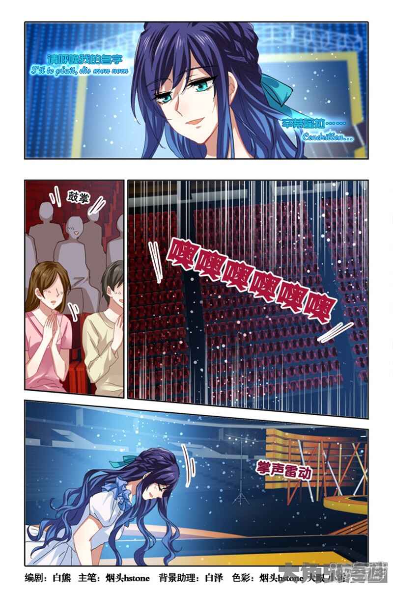 Star Dream Idol Project Chapter 141 - Page 2